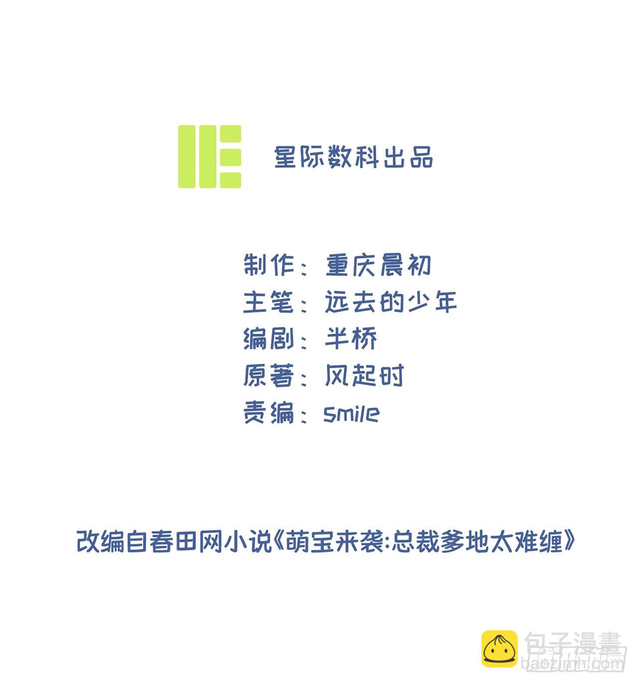 第56话 商战中的伦理大戏-第56话