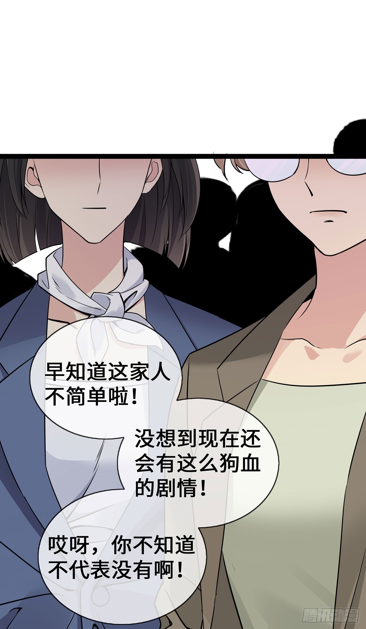 第56话 商战中的伦理大戏-第56话
