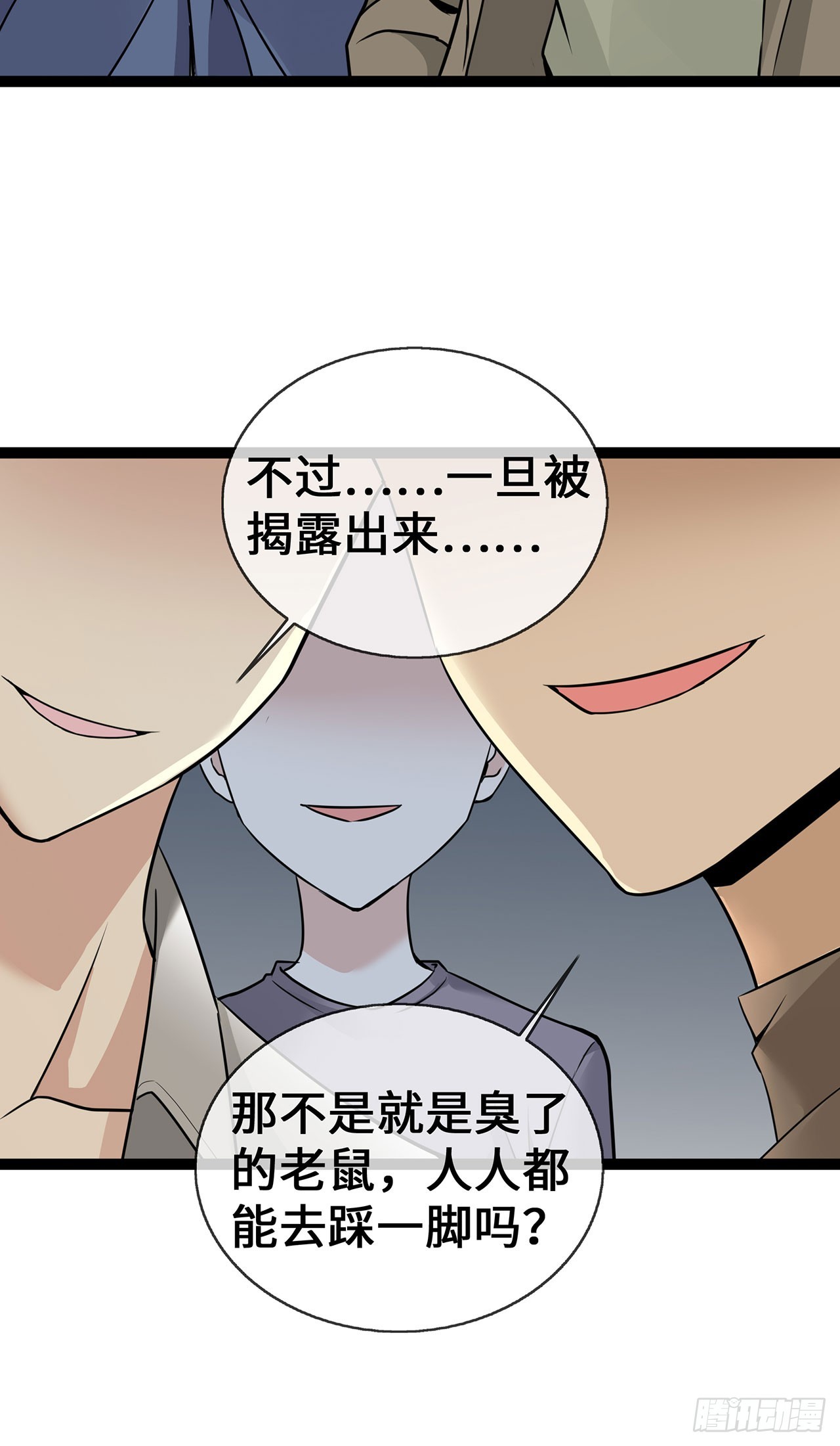 第56话 商战中的伦理大戏-第56话
