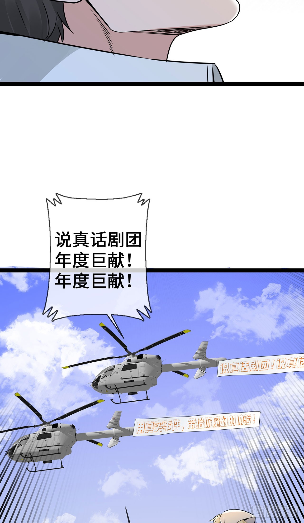 第56话 商战中的伦理大戏-第56话