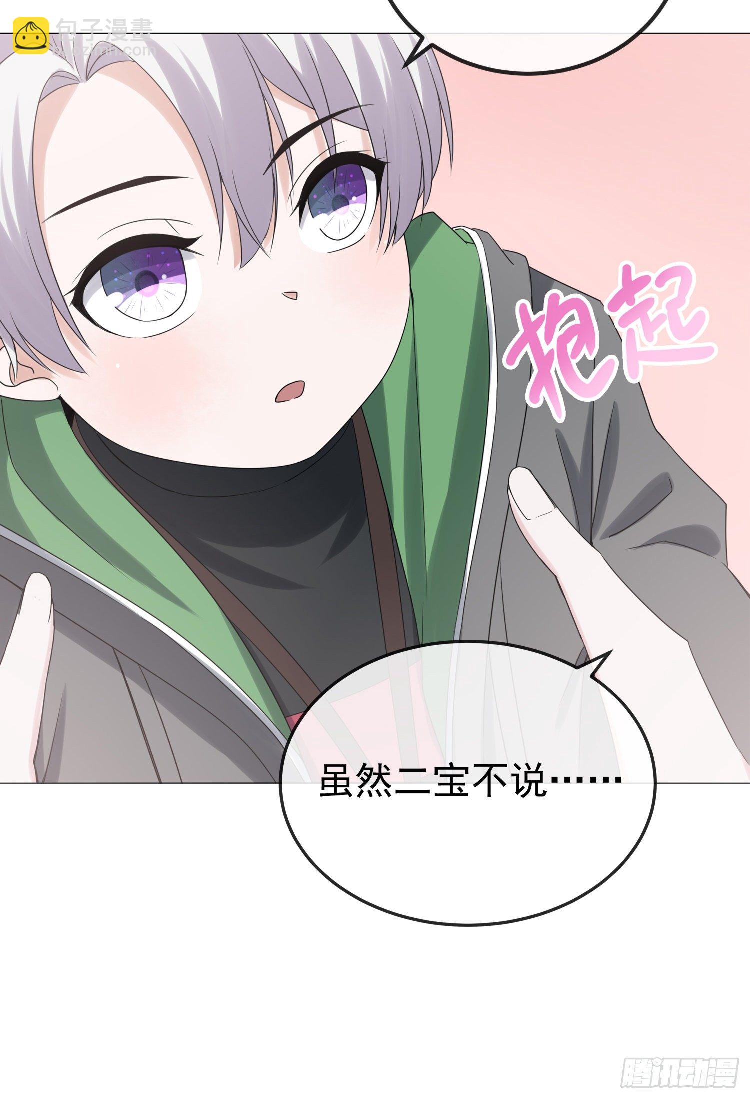 第6话 二宝真是一点也不坦率-第6话