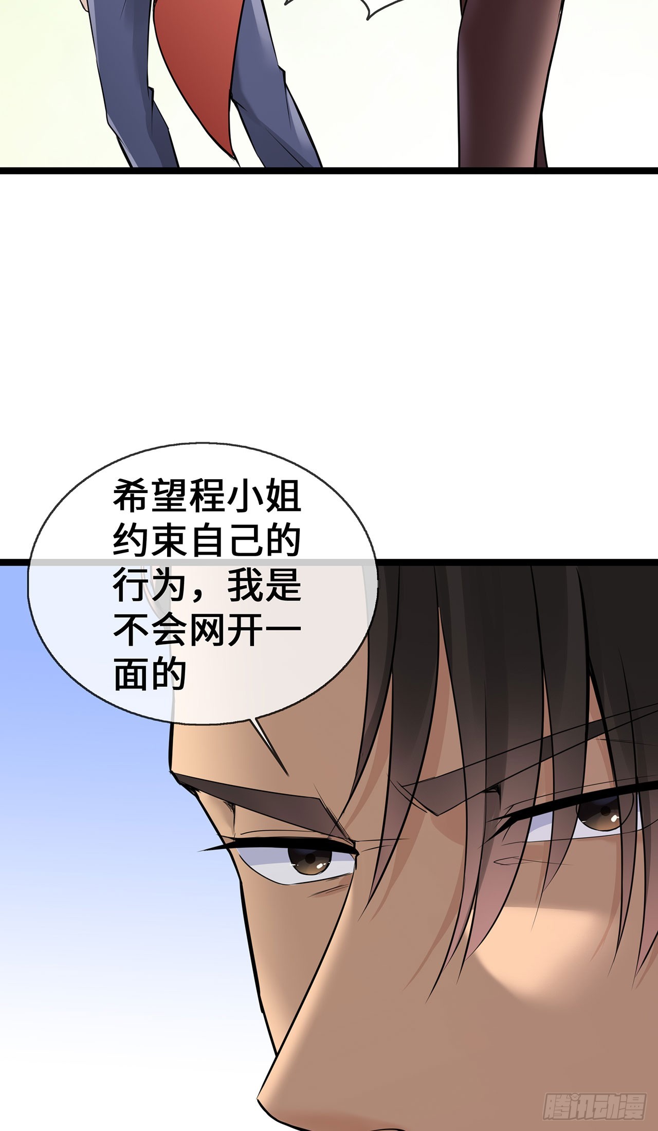 第58话 刘玉被捕-第58话