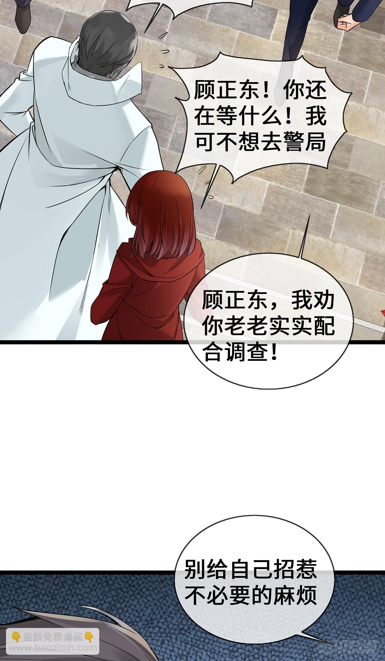 第58话 刘玉被捕-第58话
