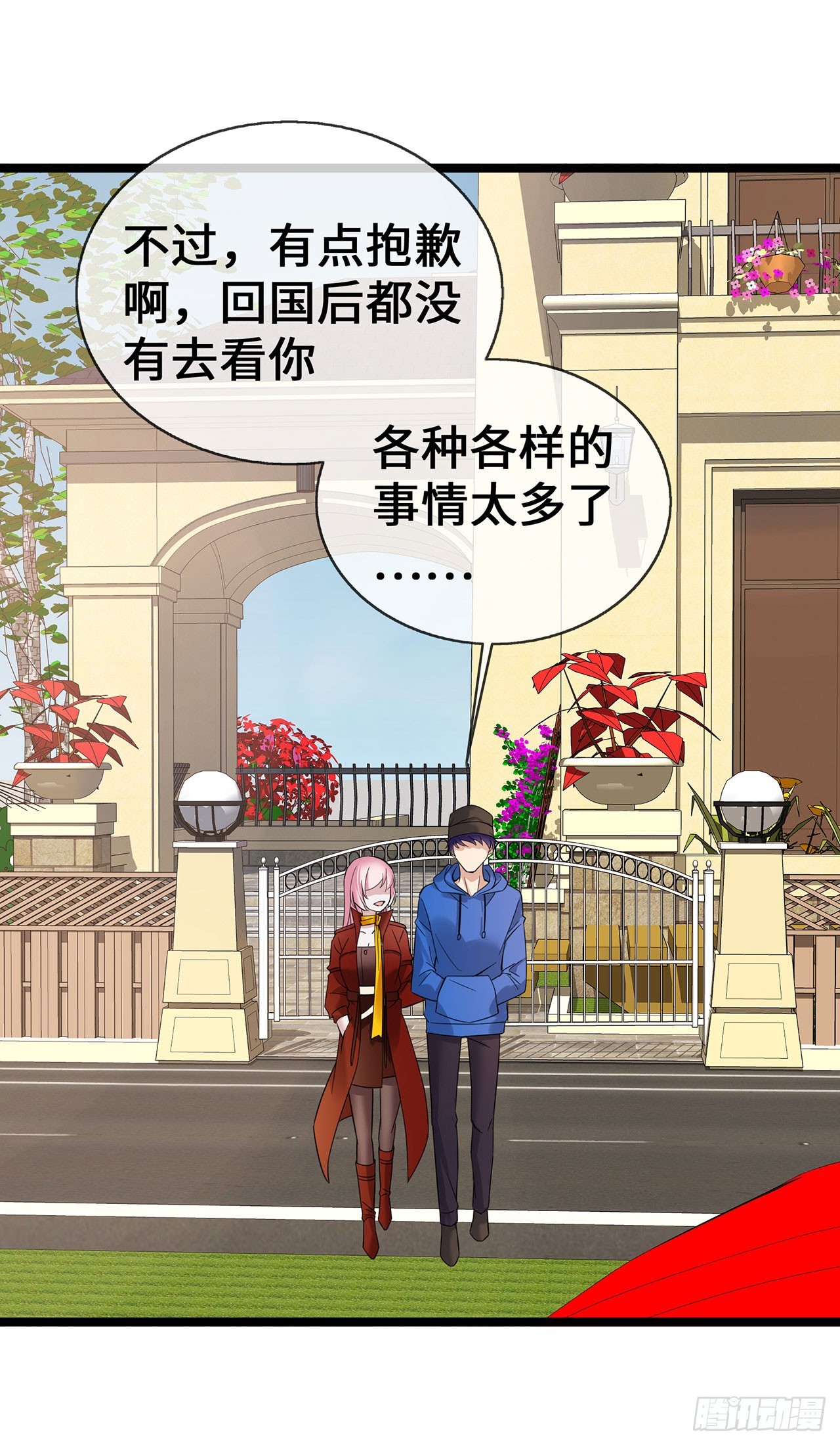 第58话 刘玉被捕-第58话