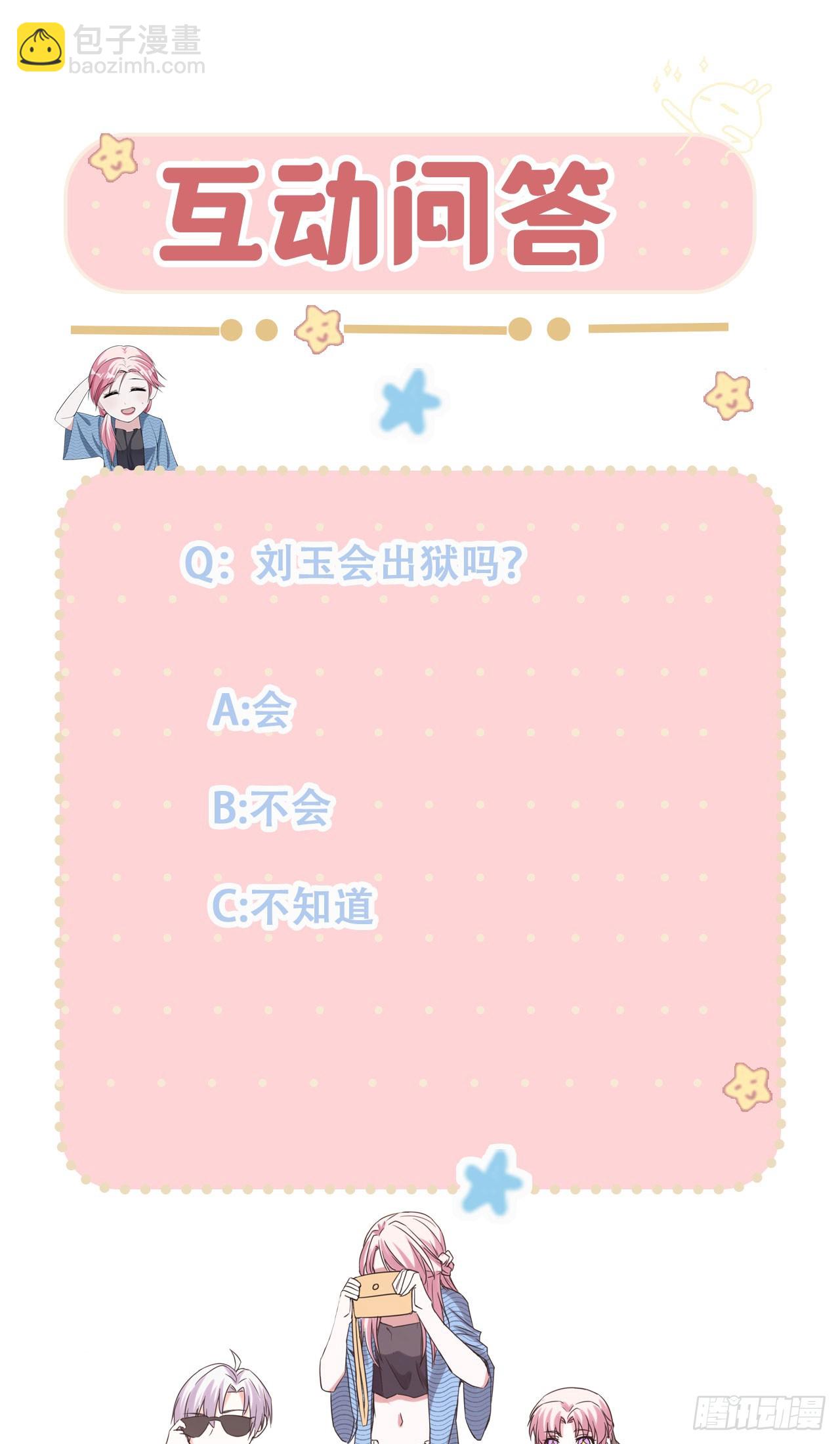第58话 刘玉被捕-第58话