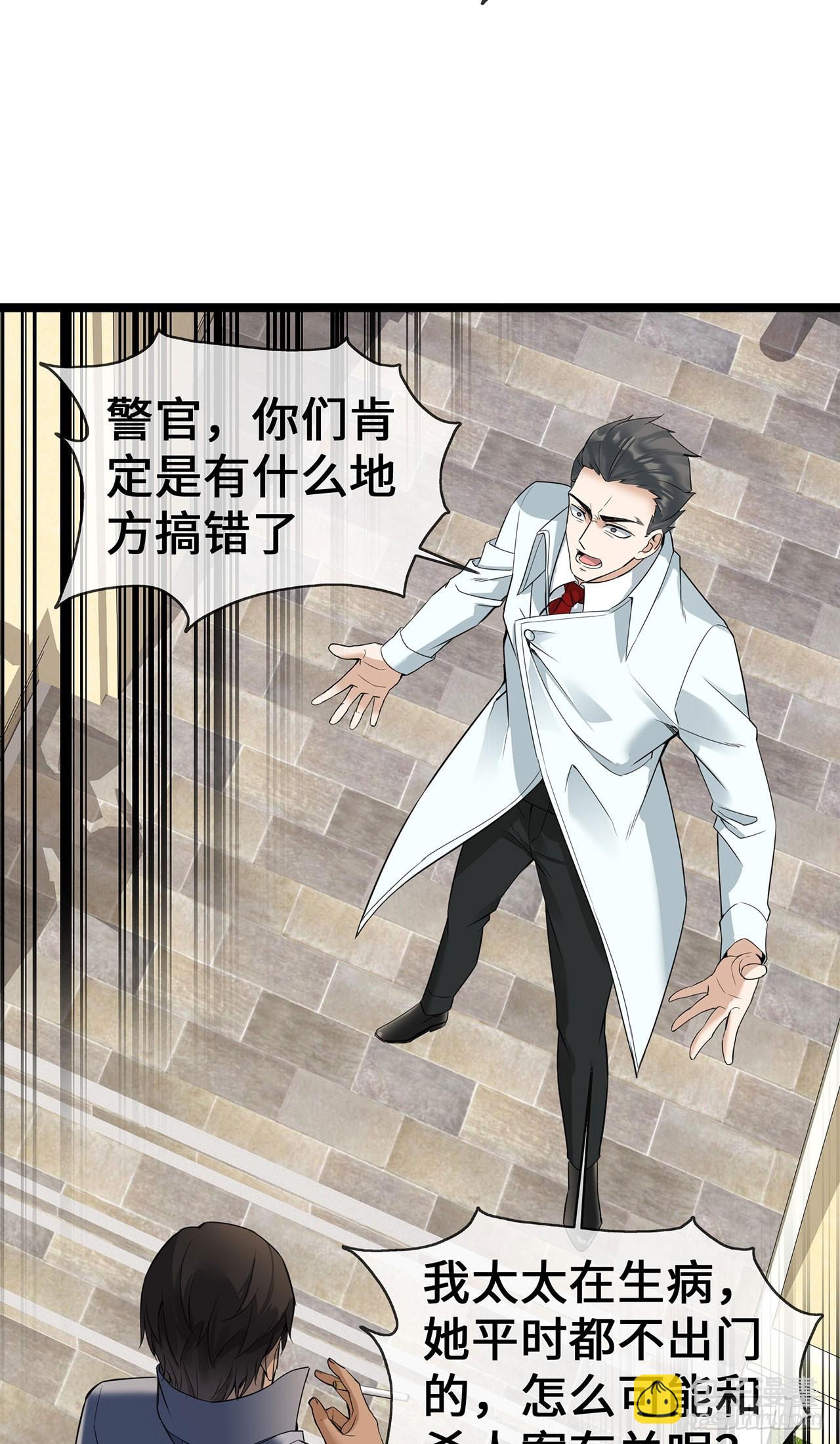 第58话 刘玉被捕-第58话