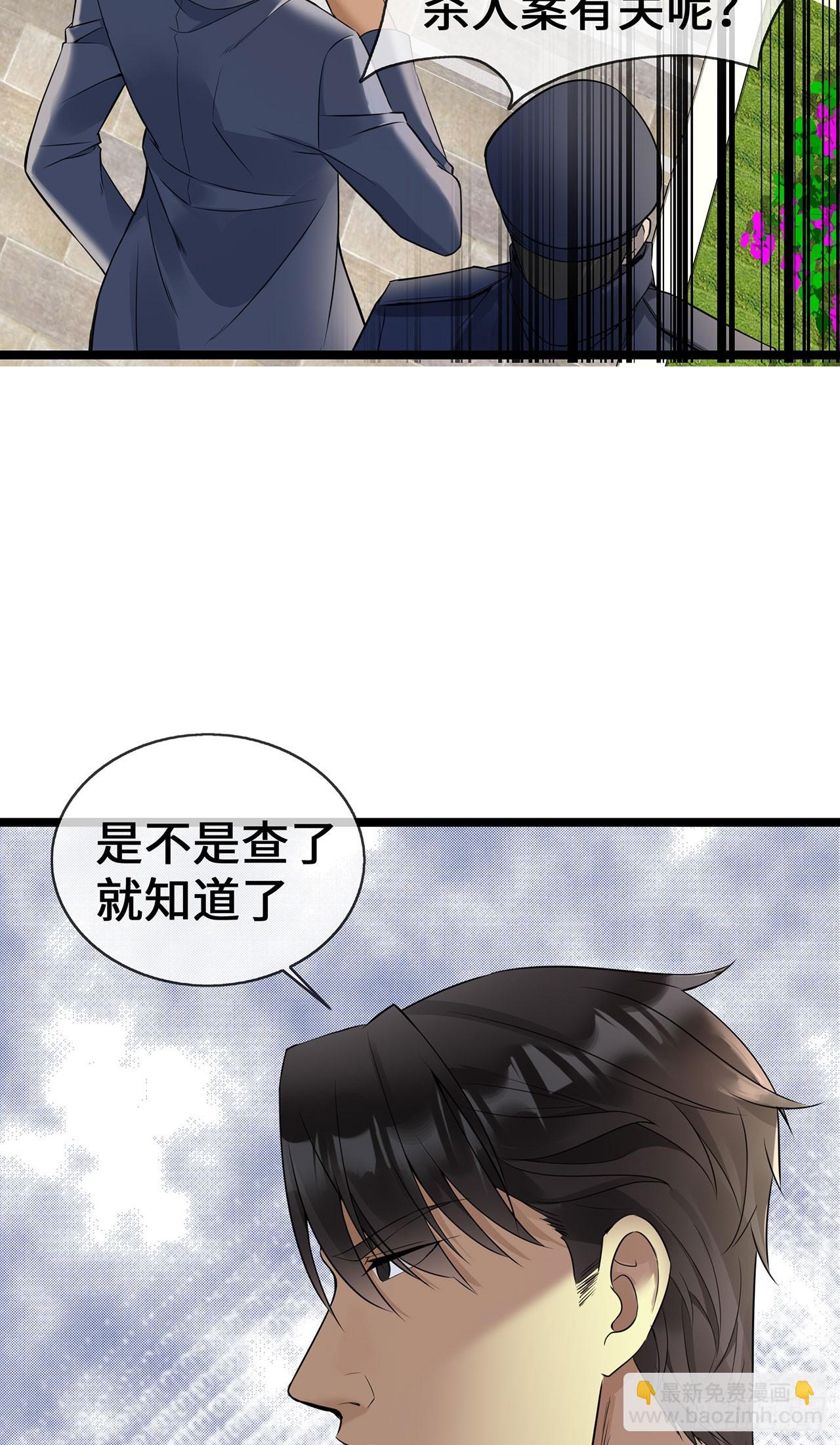 第58话 刘玉被捕-第58话