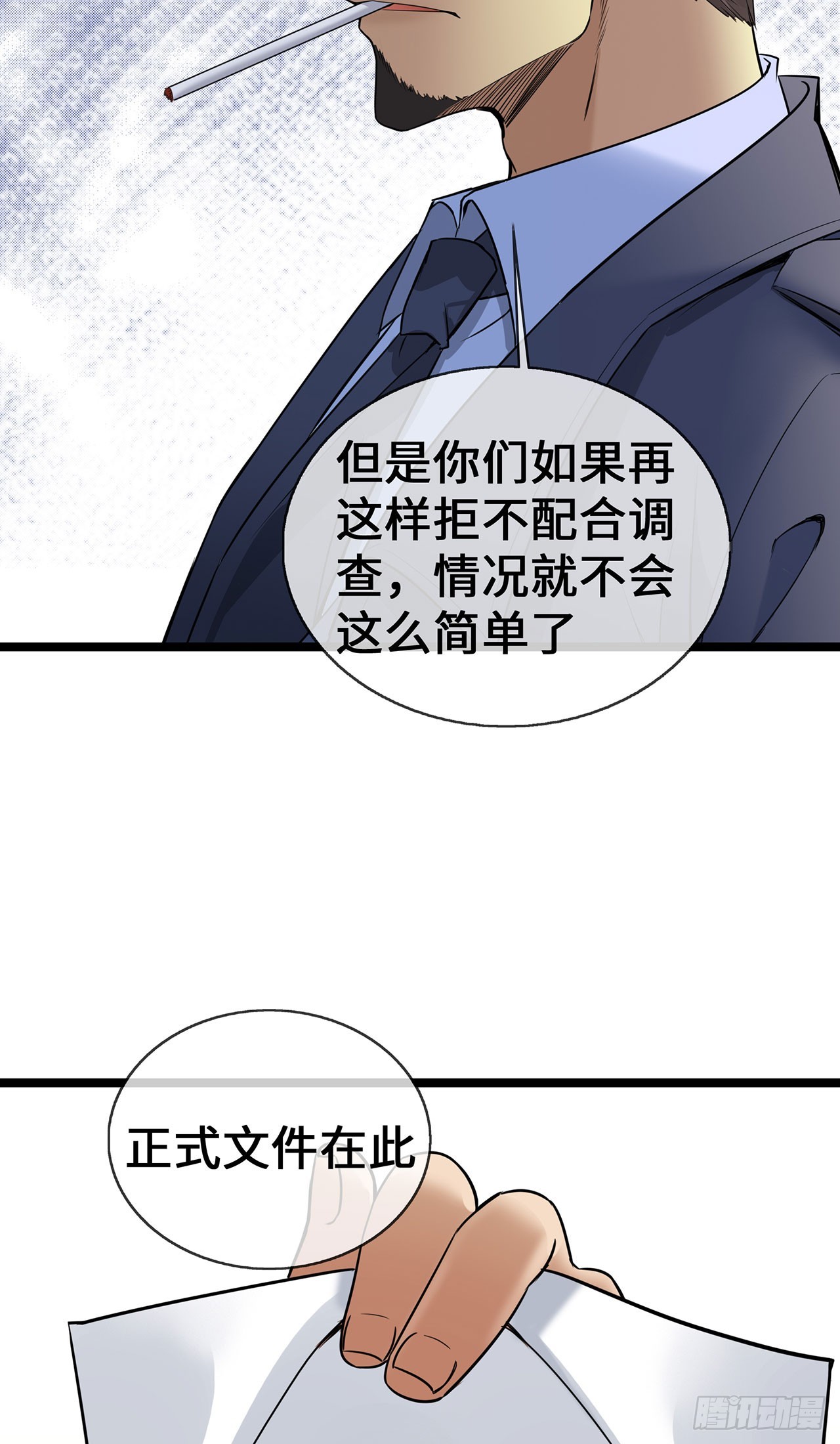 第58话 刘玉被捕-第58话