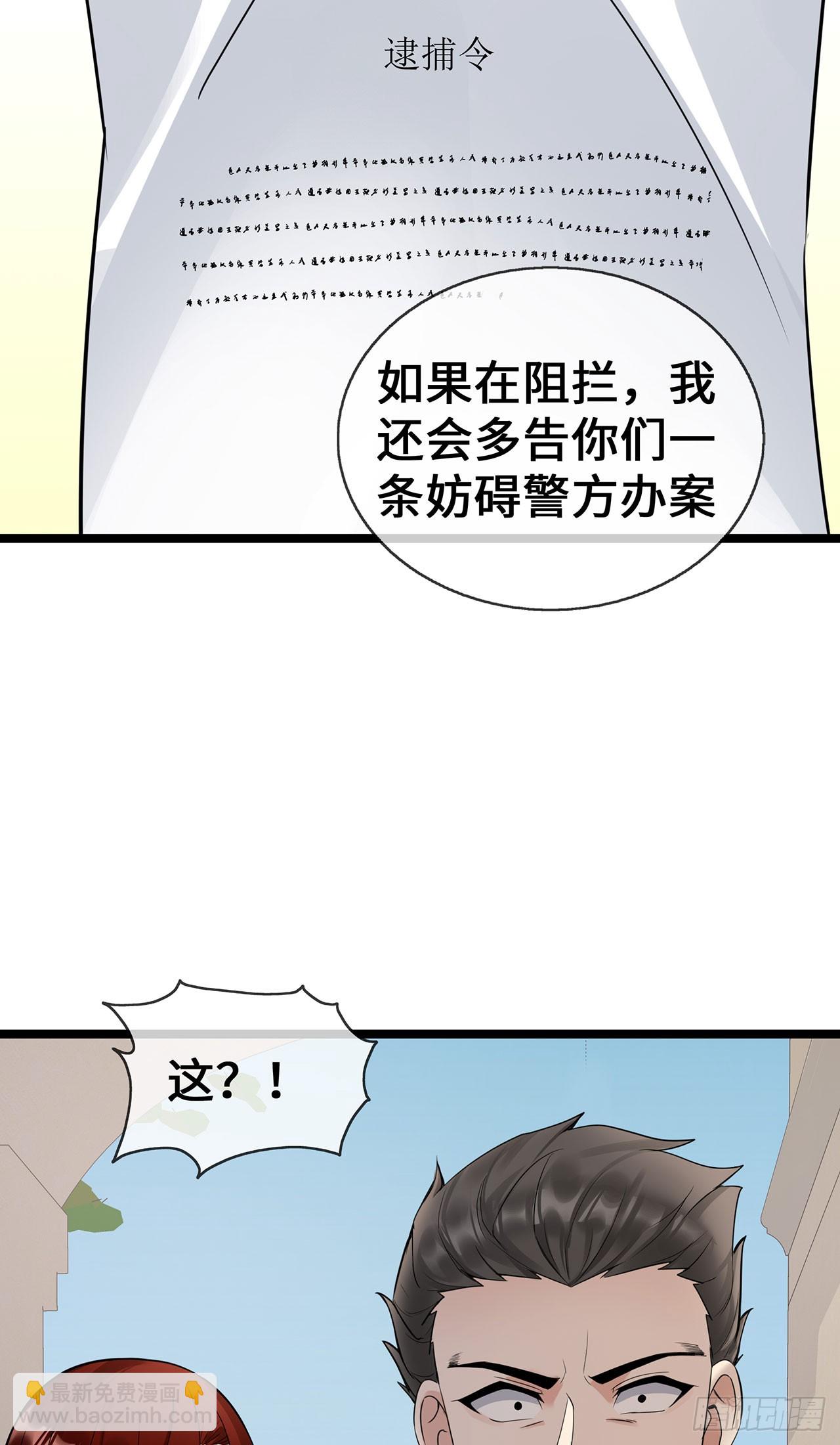 第58话 刘玉被捕-第58话