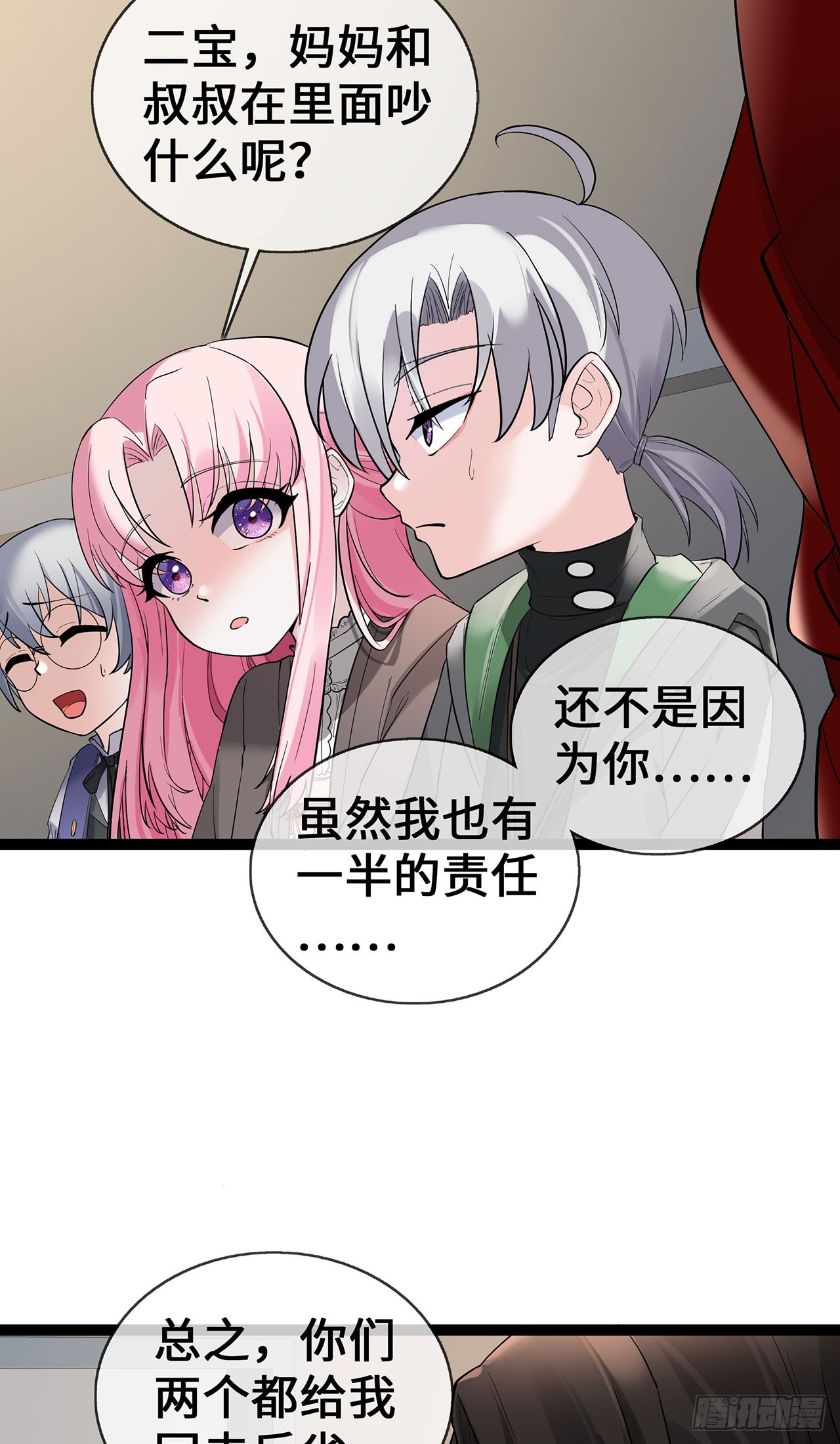 第60话 误会-第60话