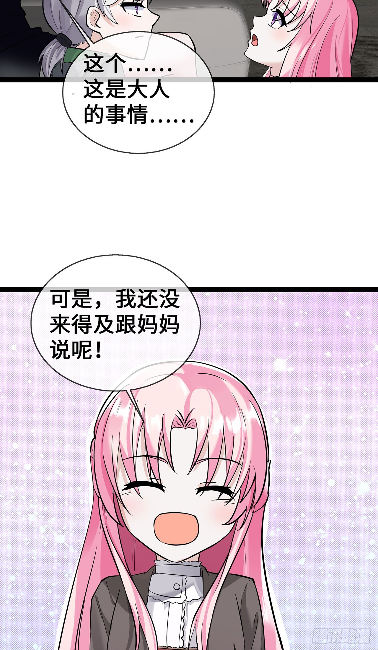 第62话 亲子鉴定-第62话