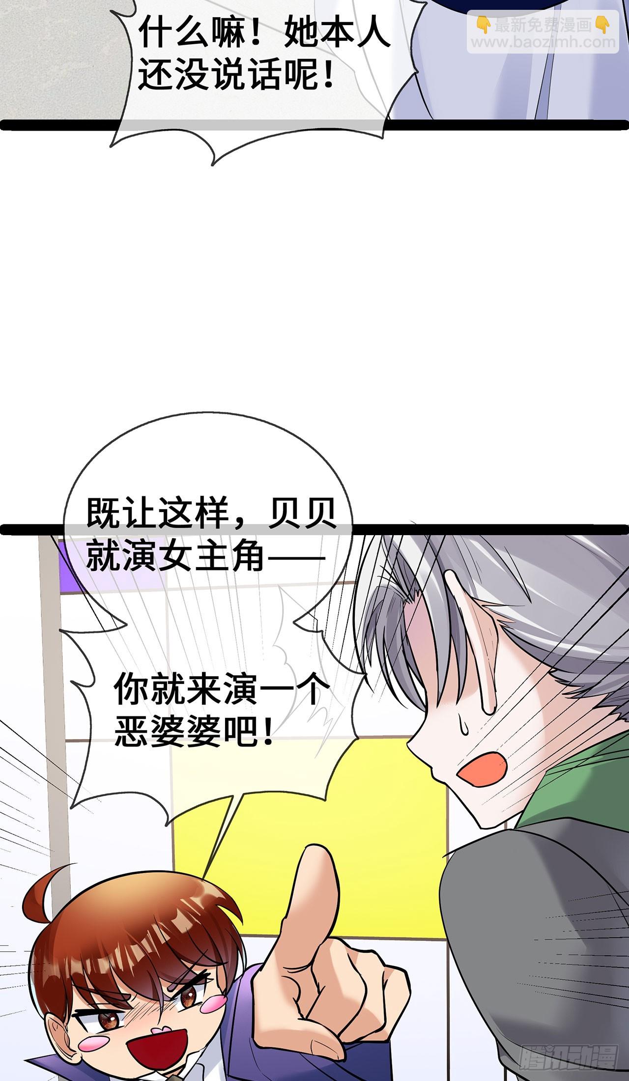 第64话 成为练习生-第64话
