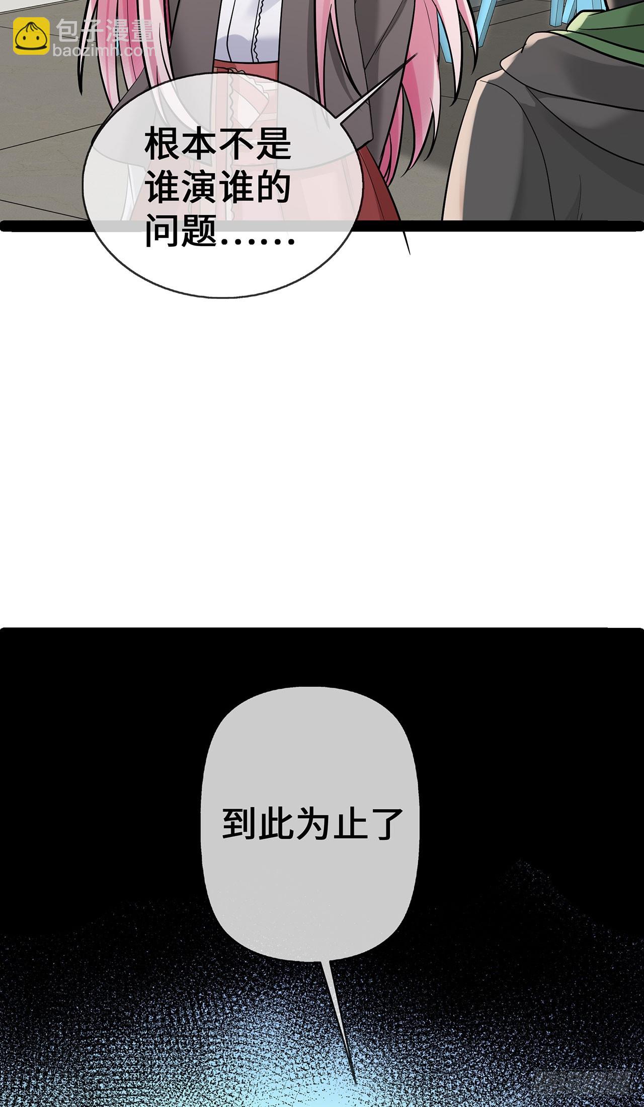 第64话 成为练习生-第64话