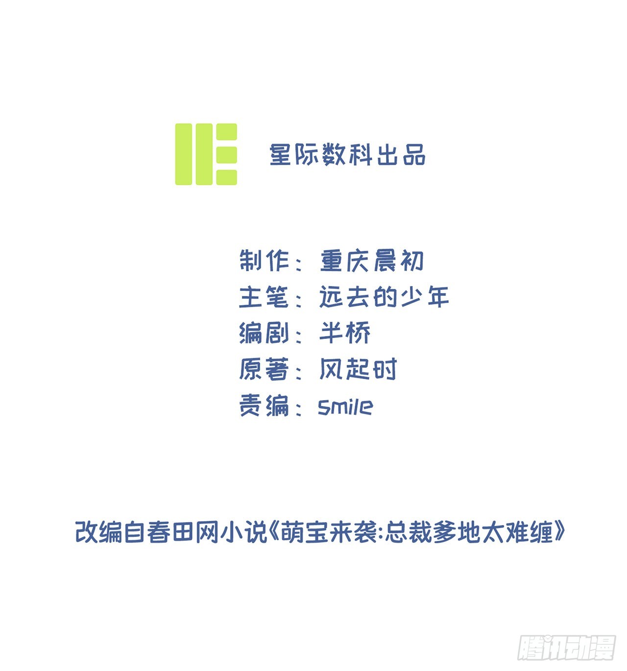 第66话 排练舞台剧-第66话