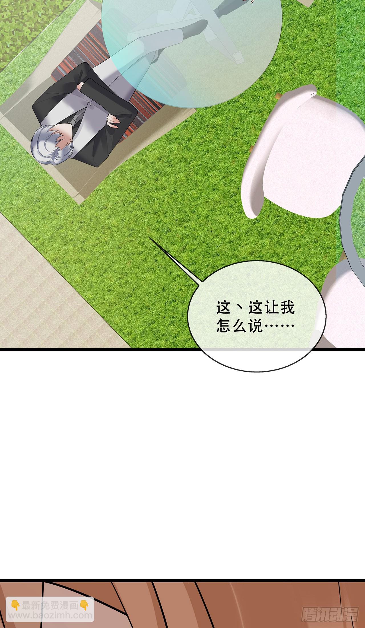 第68话 萌宝天团来袭-第68话