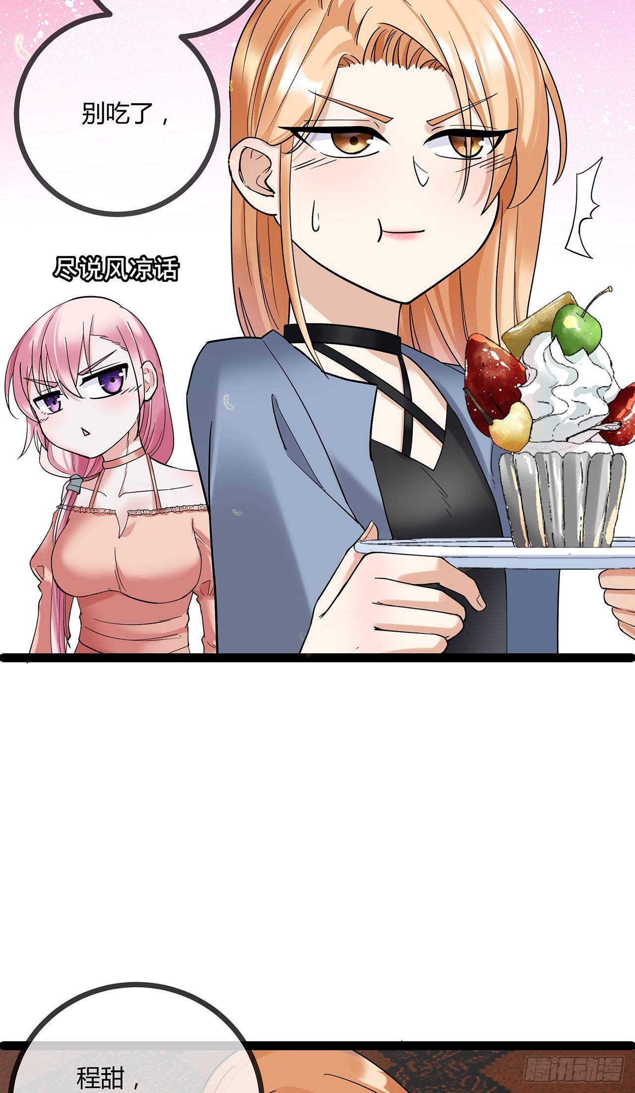 第70话 慈善拍卖会-第70话