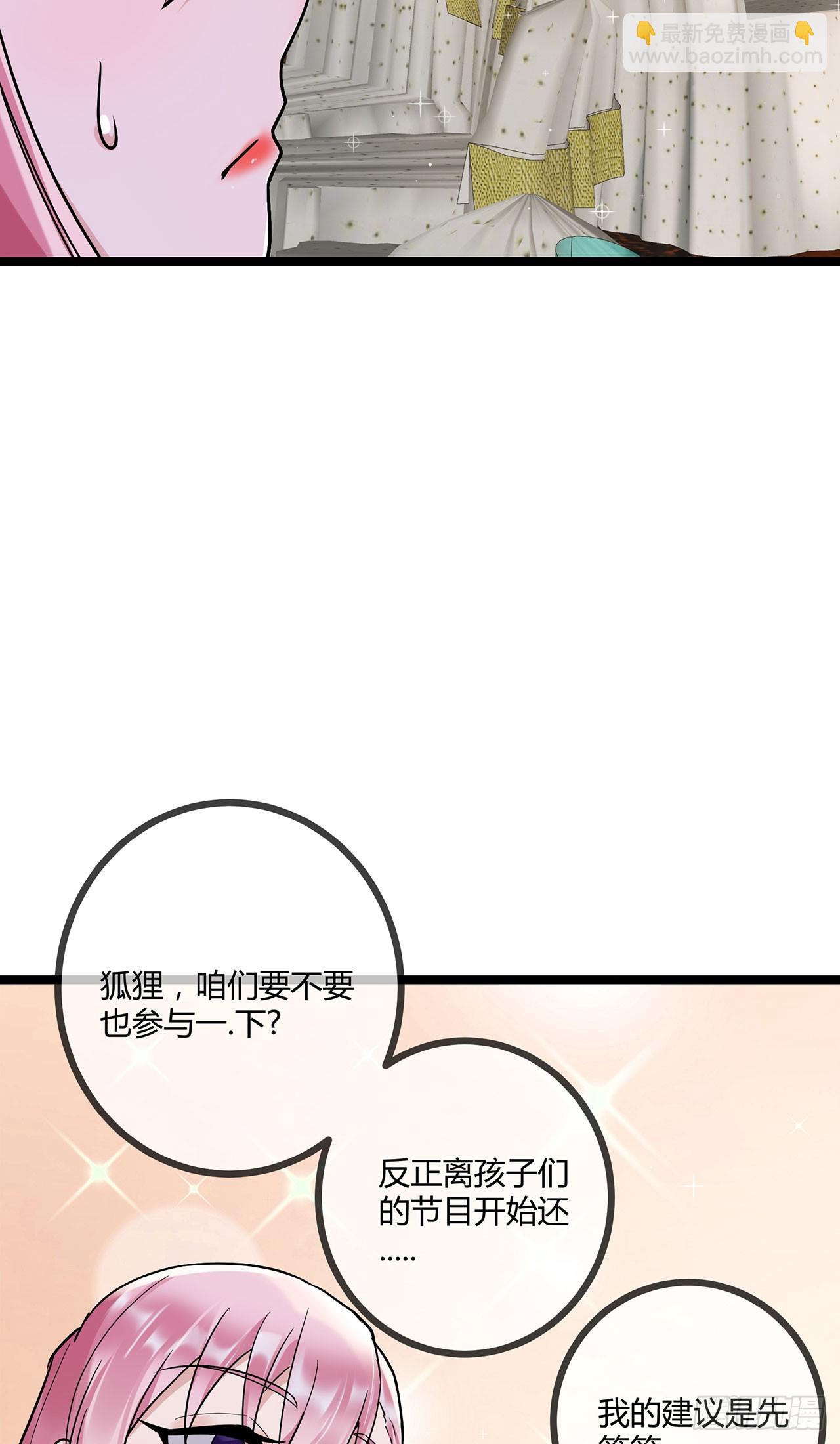 第70话 慈善拍卖会-第70话