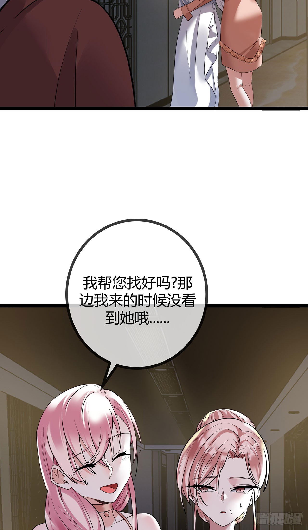 第72话 失忆的苏阿姨-第72话