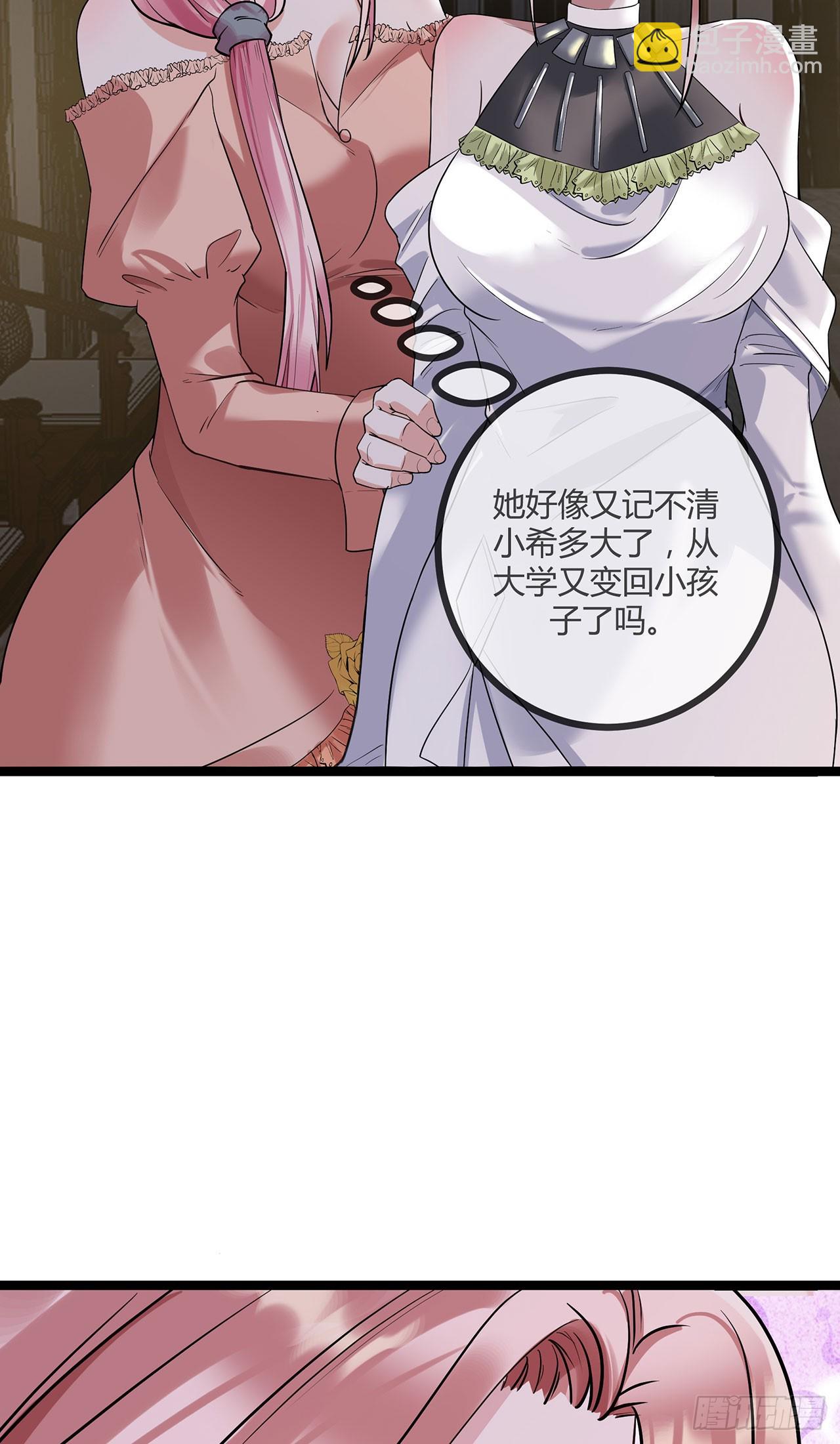 第72话 失忆的苏阿姨-第72话