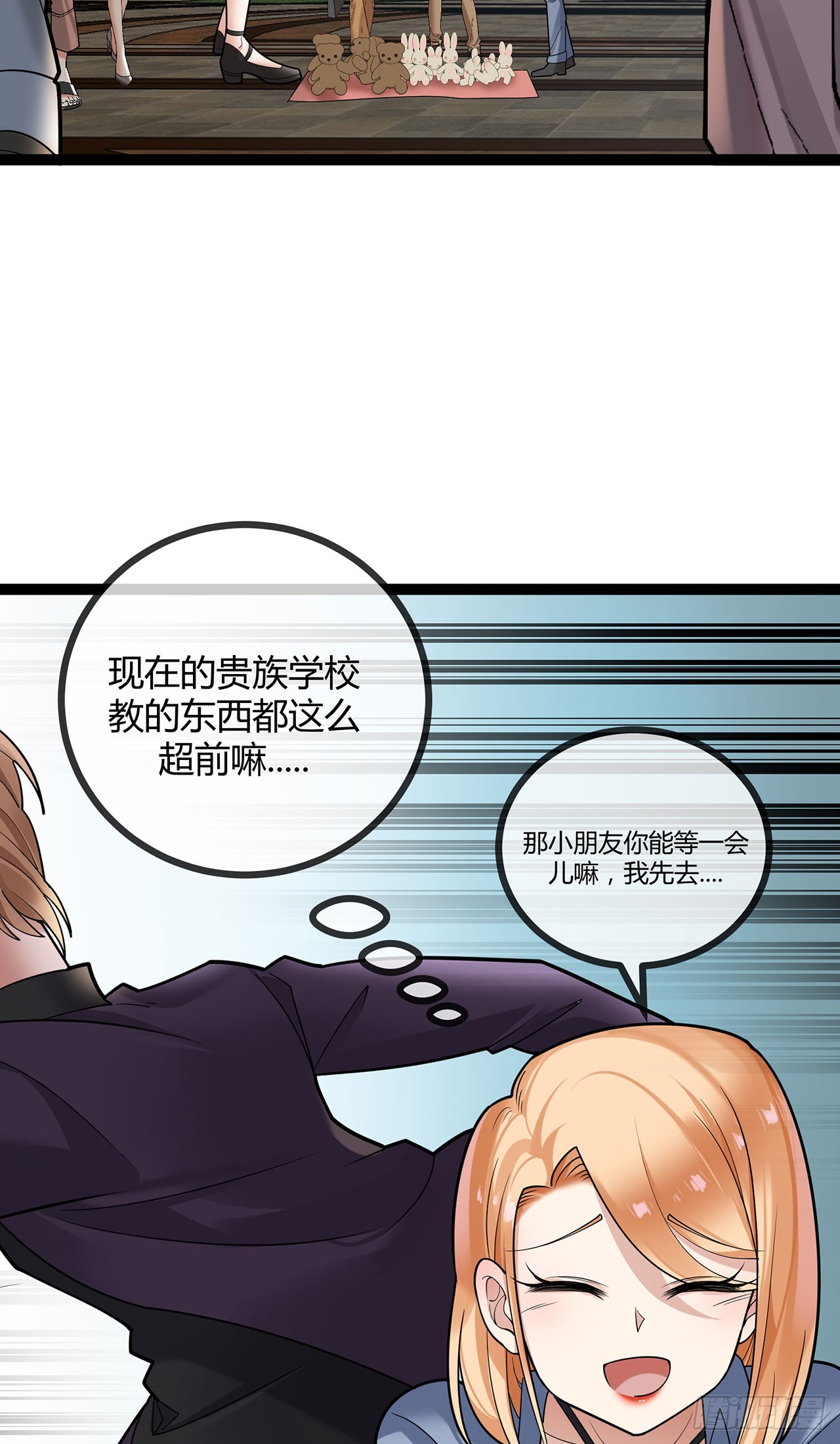 第72话 失忆的苏阿姨-第72话