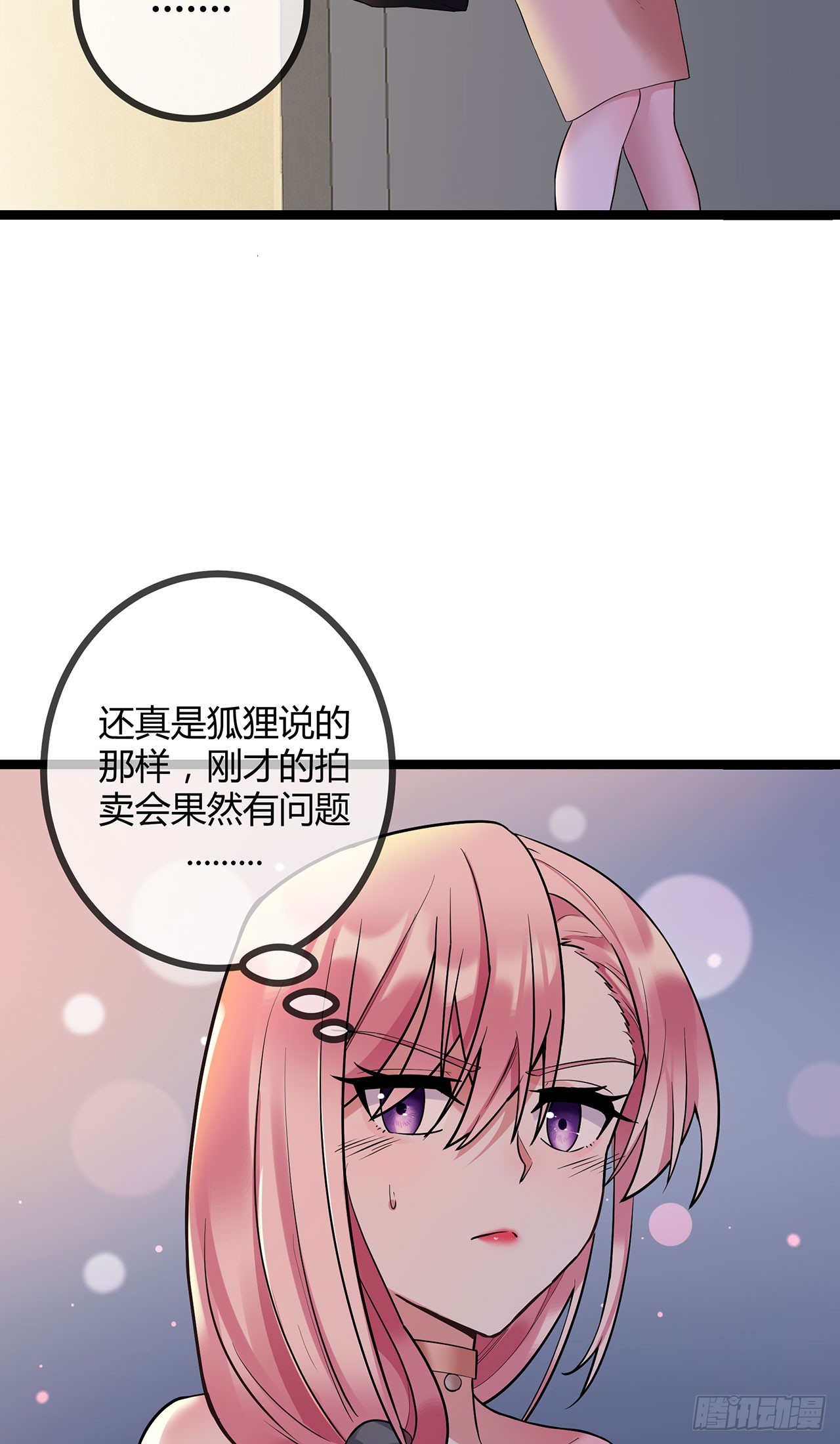第72话 失忆的苏阿姨-第72话