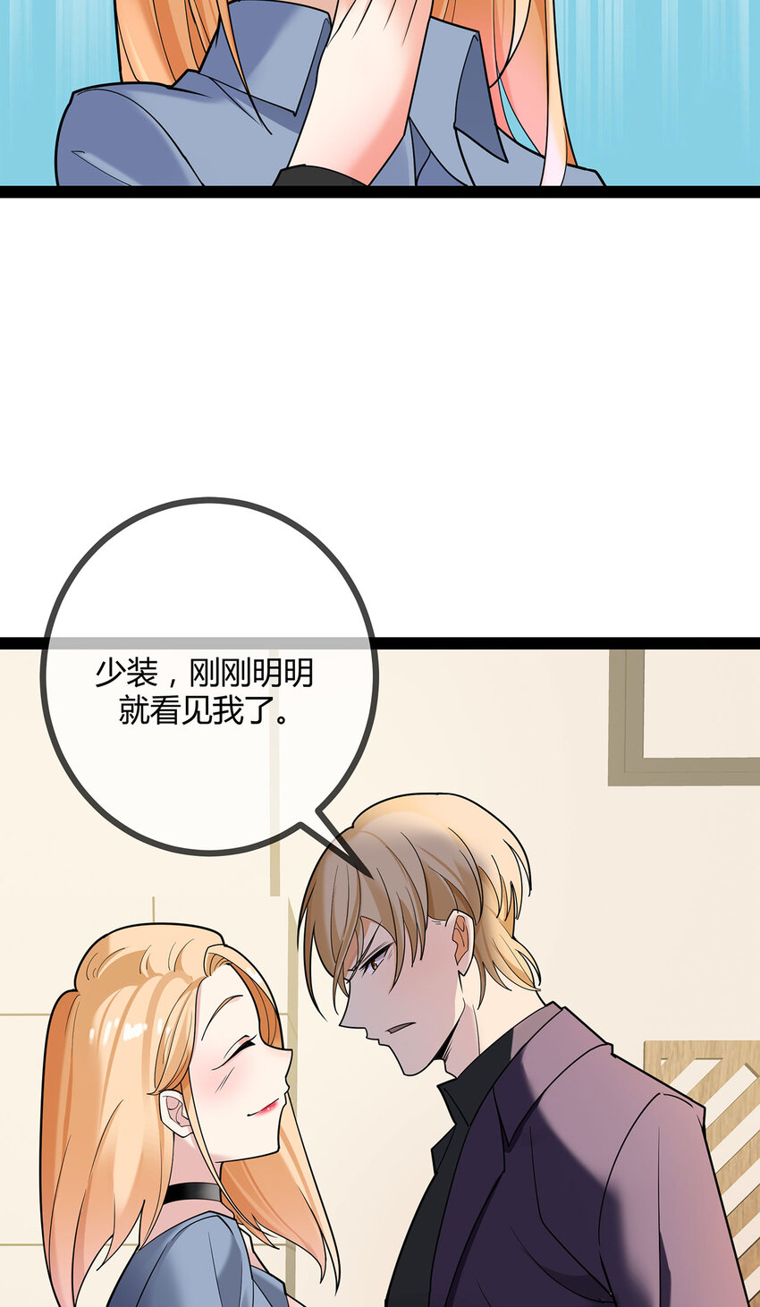第76话 死缠烂打的他-第76话