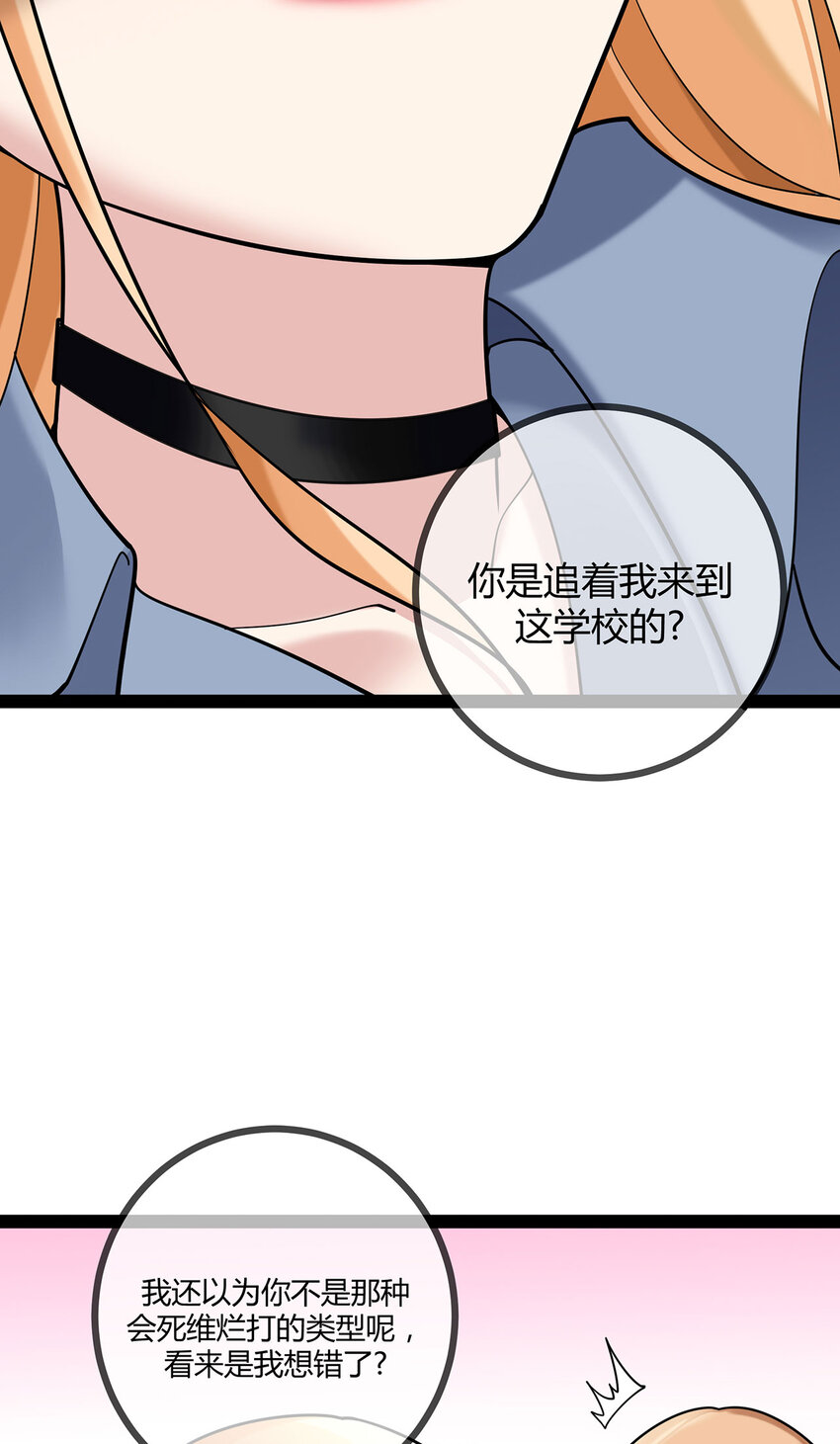 第76话 死缠烂打的他-第76话