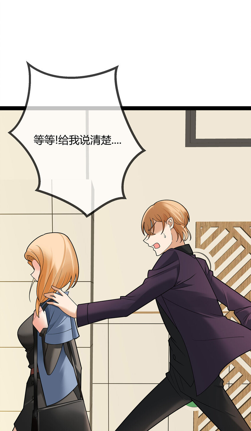 第76话 死缠烂打的他-第76话