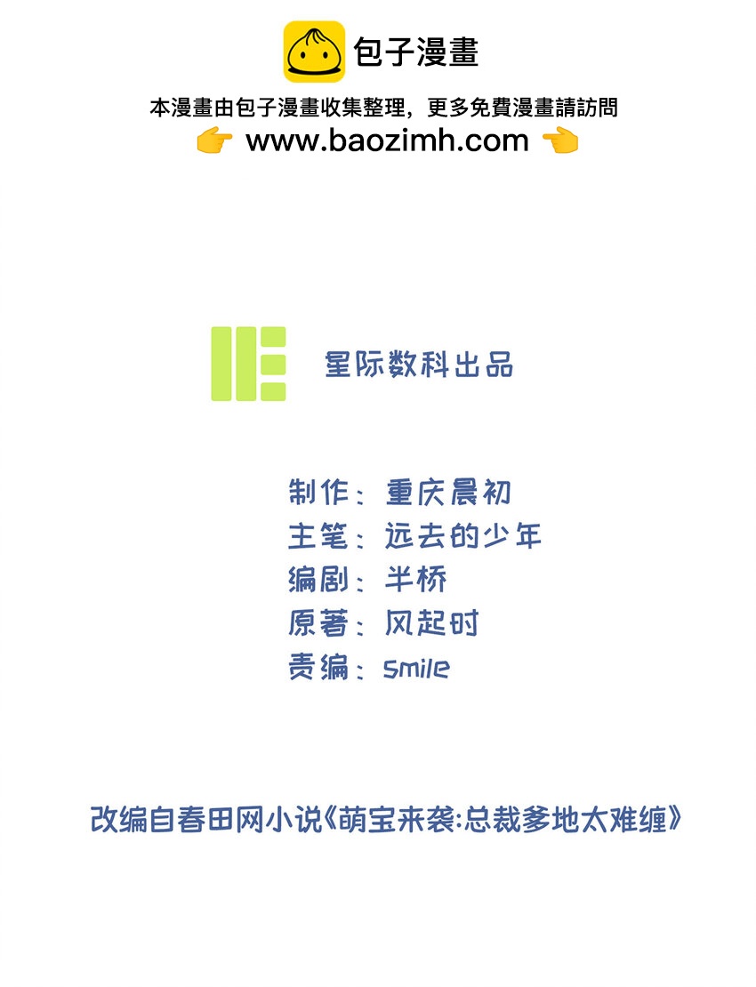 第76话 死缠烂打的他-第76话