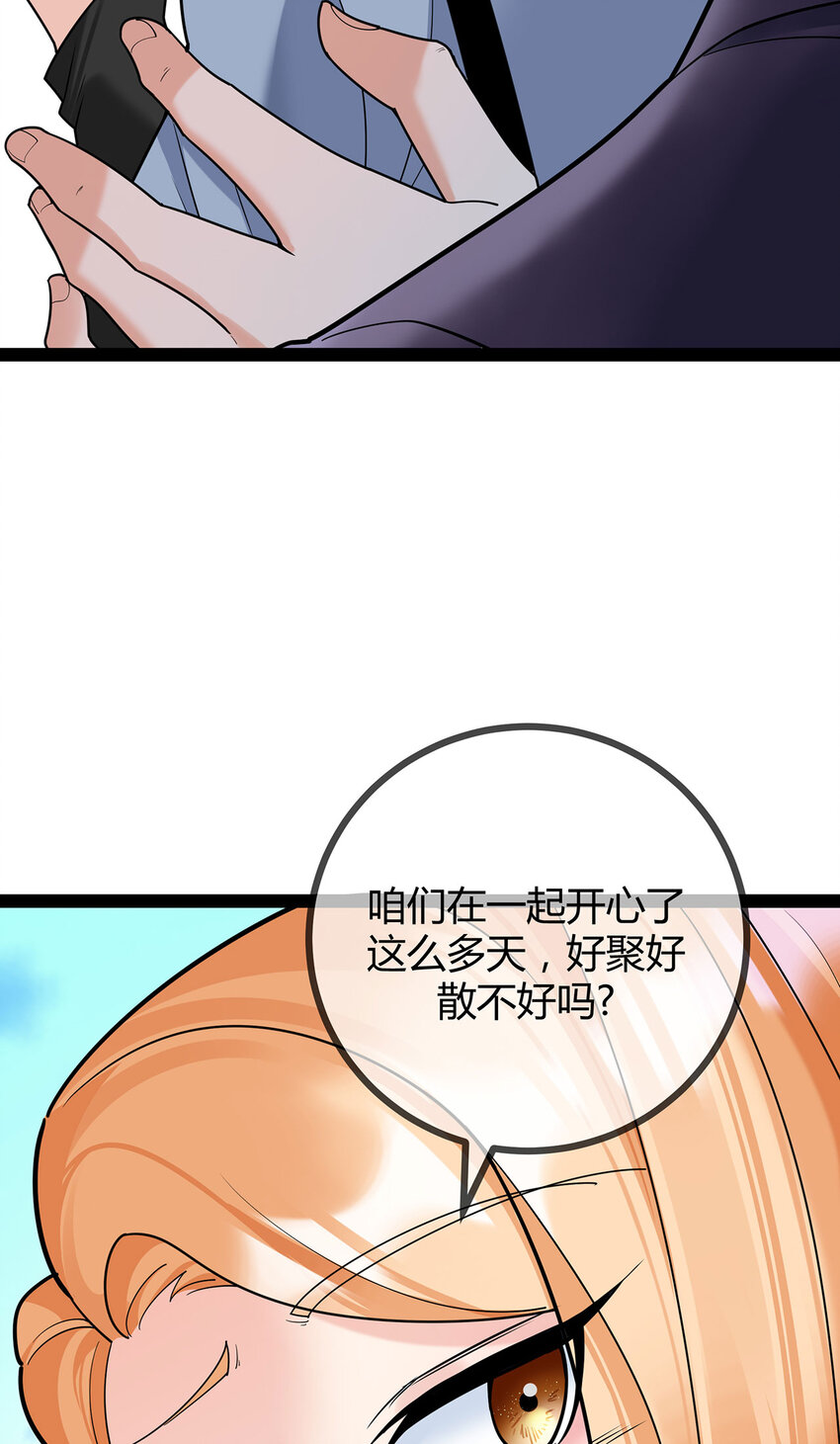 第76话 死缠烂打的他-第76话