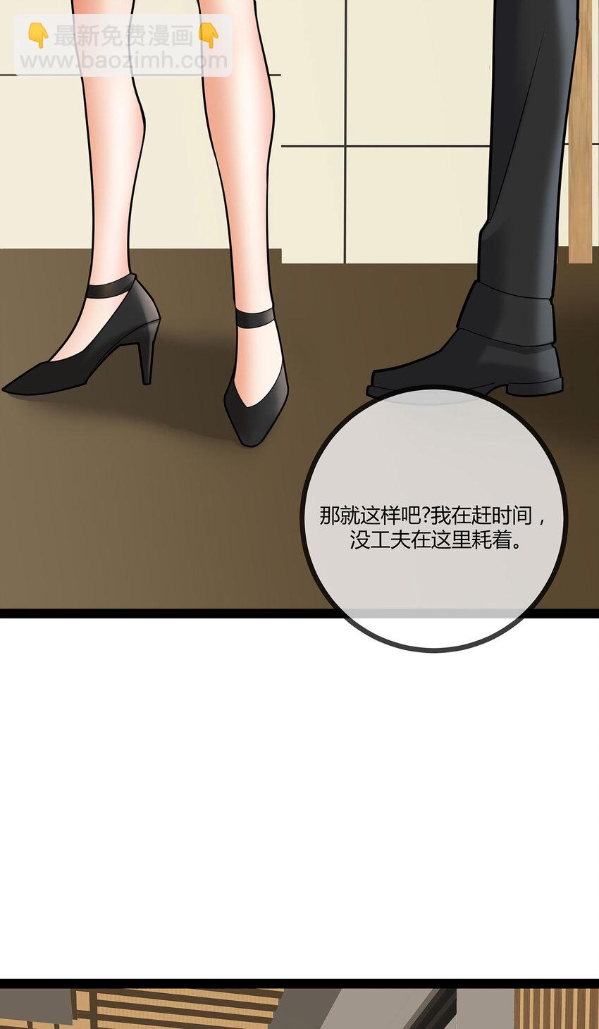 第76话 死缠烂打的他-第76话
