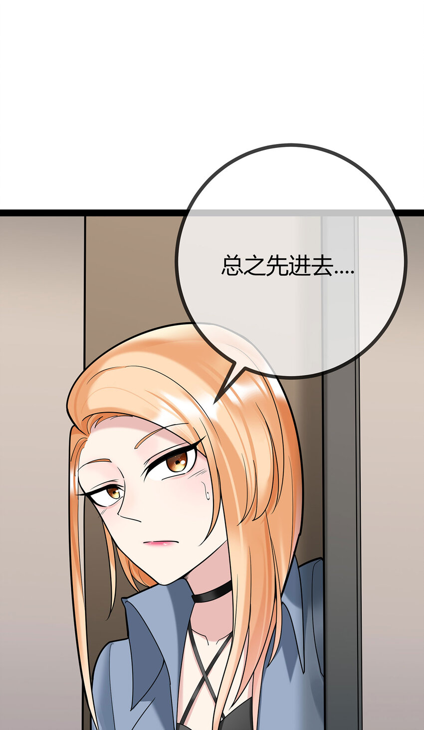 第76话 死缠烂打的他-第76话