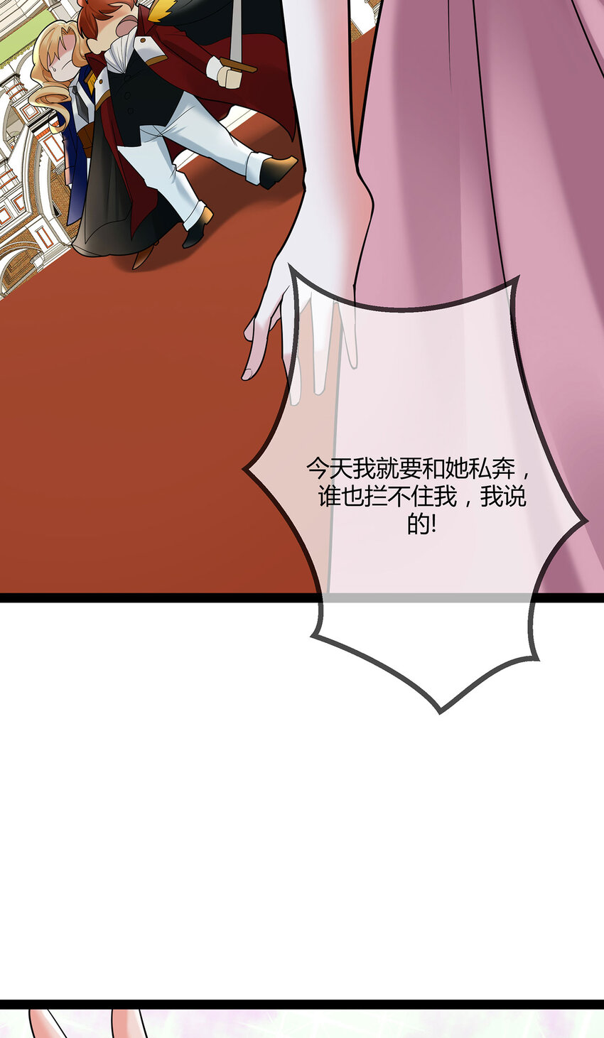 第76话 死缠烂打的他-第76话