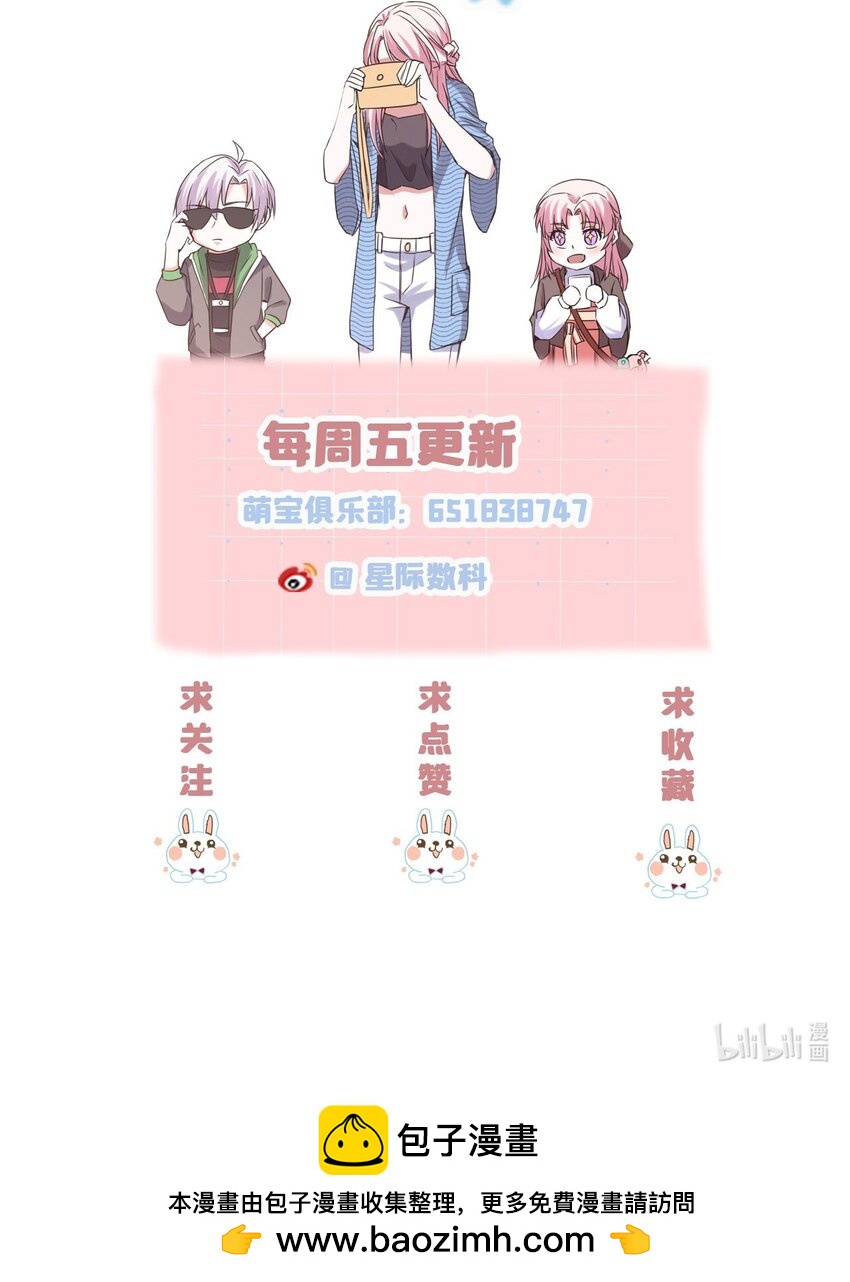 第76话 死缠烂打的他-第76话