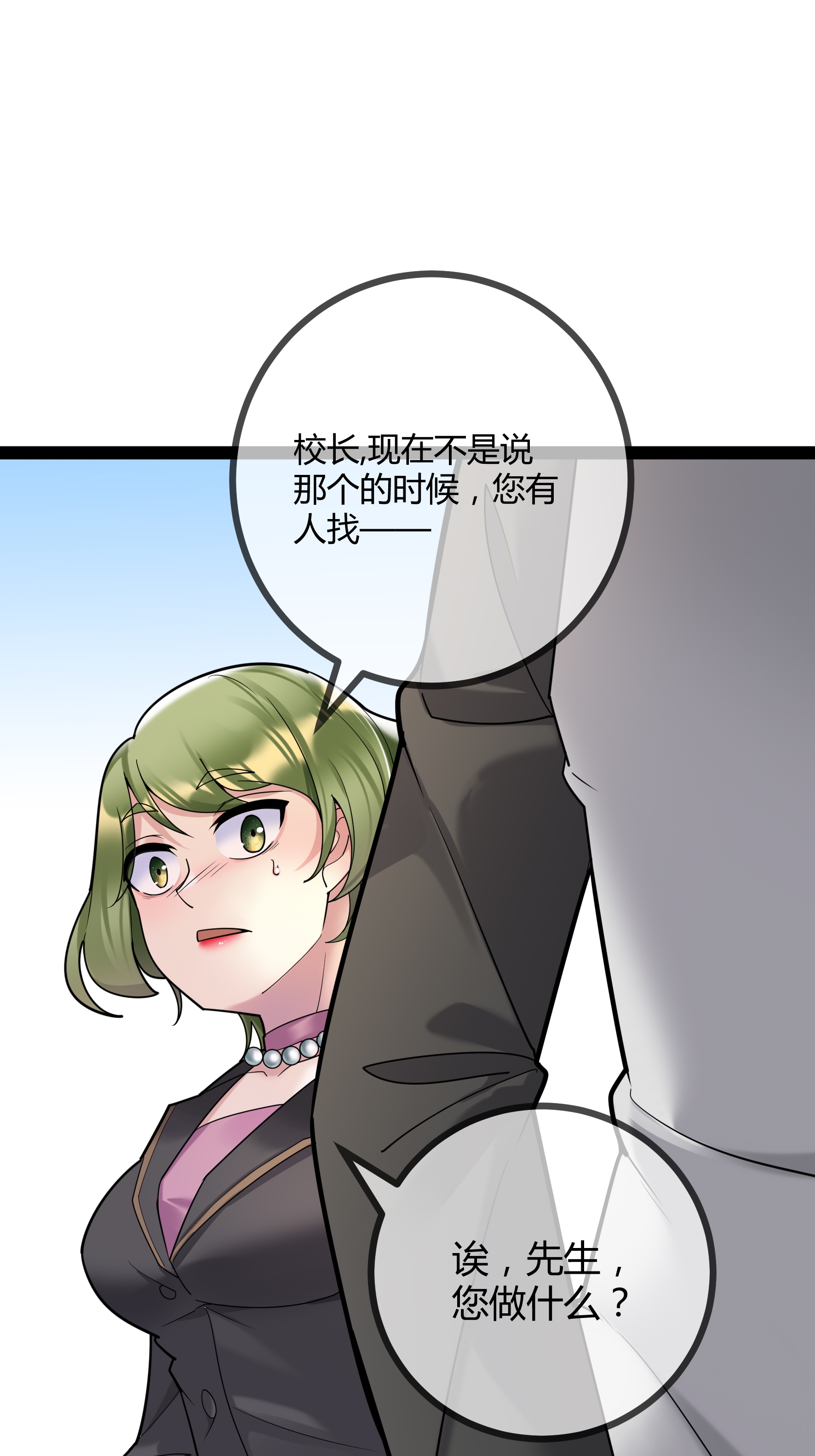 第80话 艾特斯高校长室-第80话