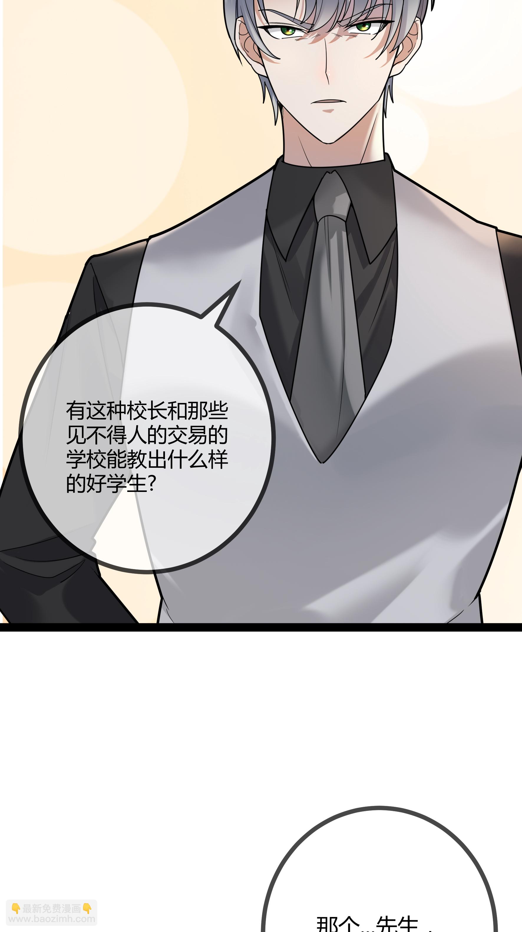 第80话 艾特斯高校长室-第80话