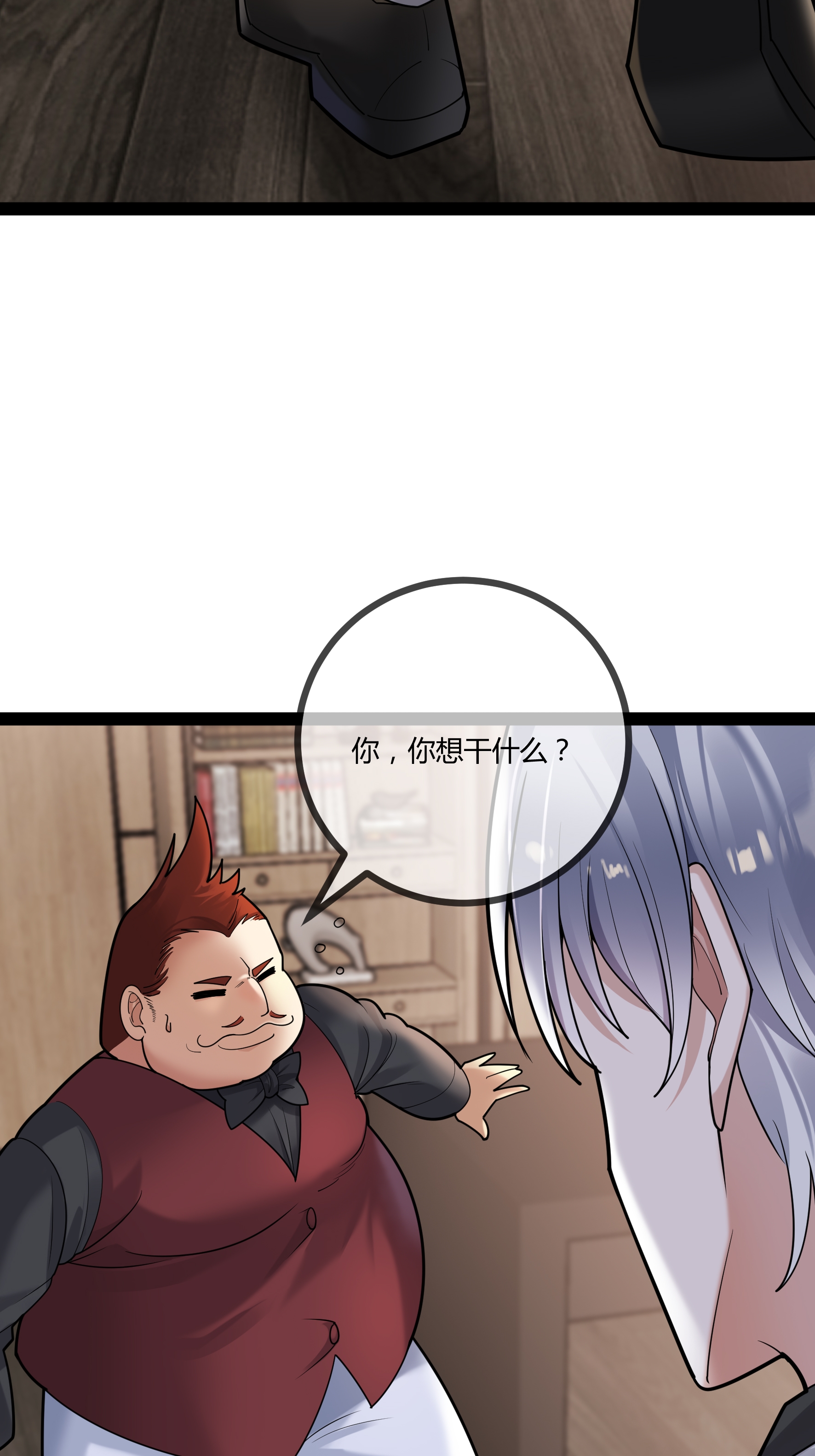第80话 艾特斯高校长室-第80话