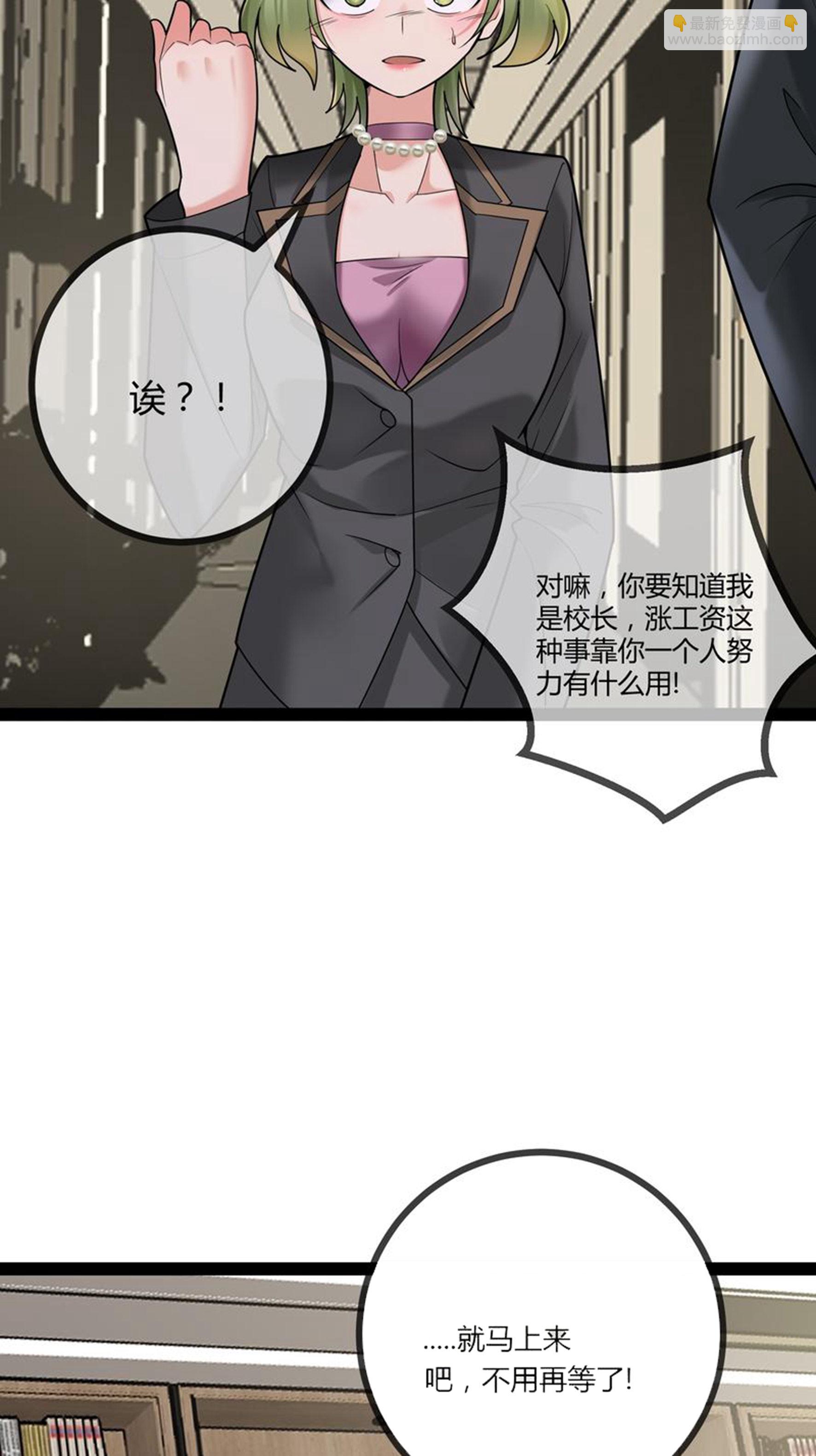 第80话 艾特斯高校长室-第80话
