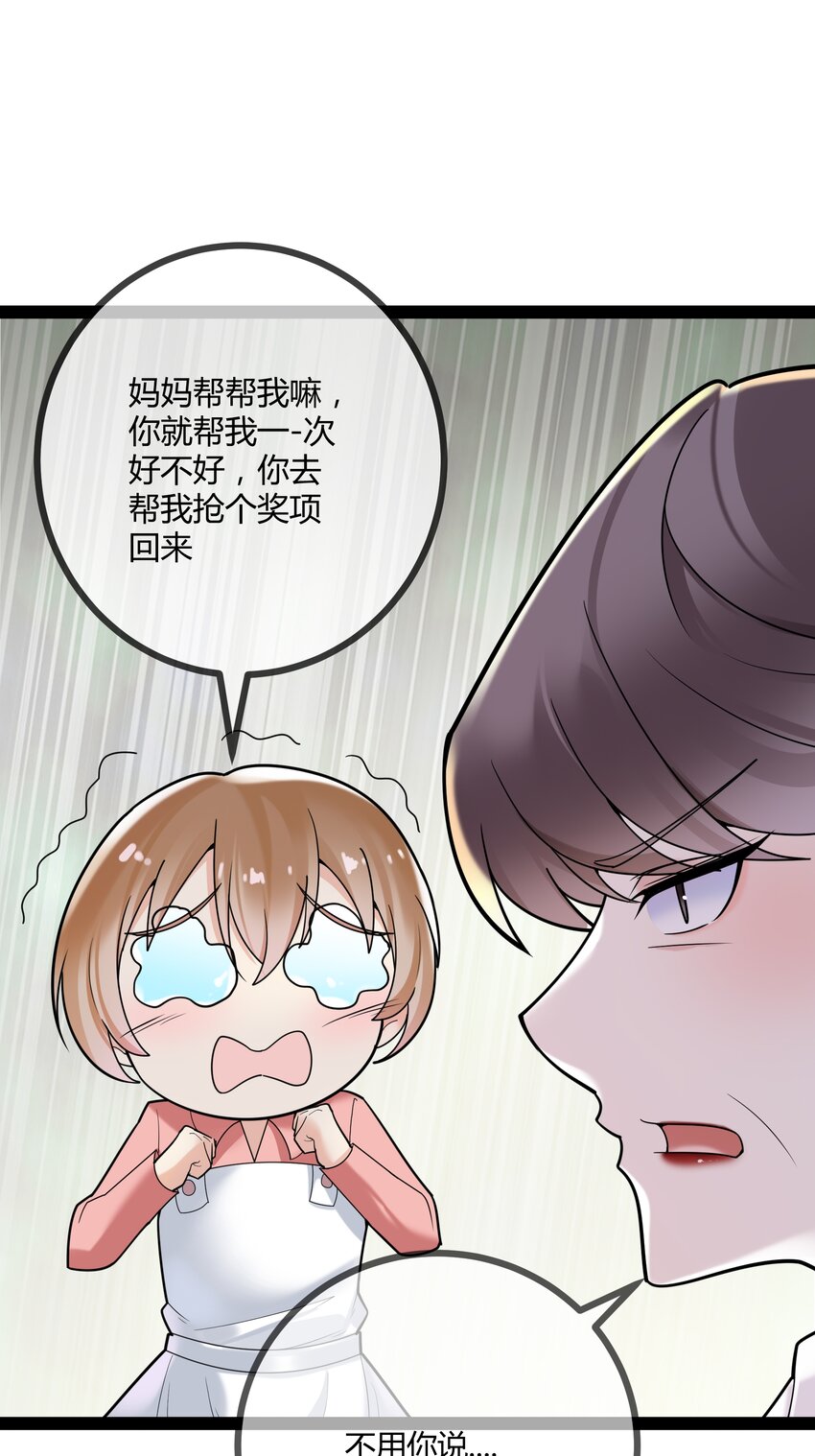 第78话 艺术家大奖-第78话