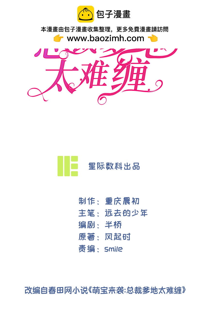 第78话 艺术家大奖-第78话