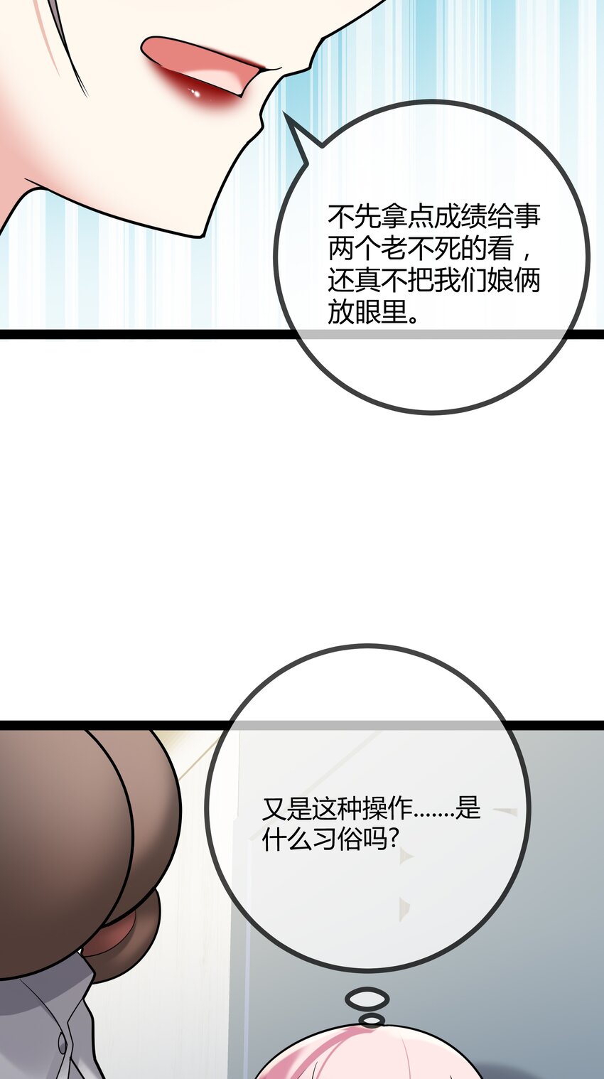 第78话 艺术家大奖-第78话