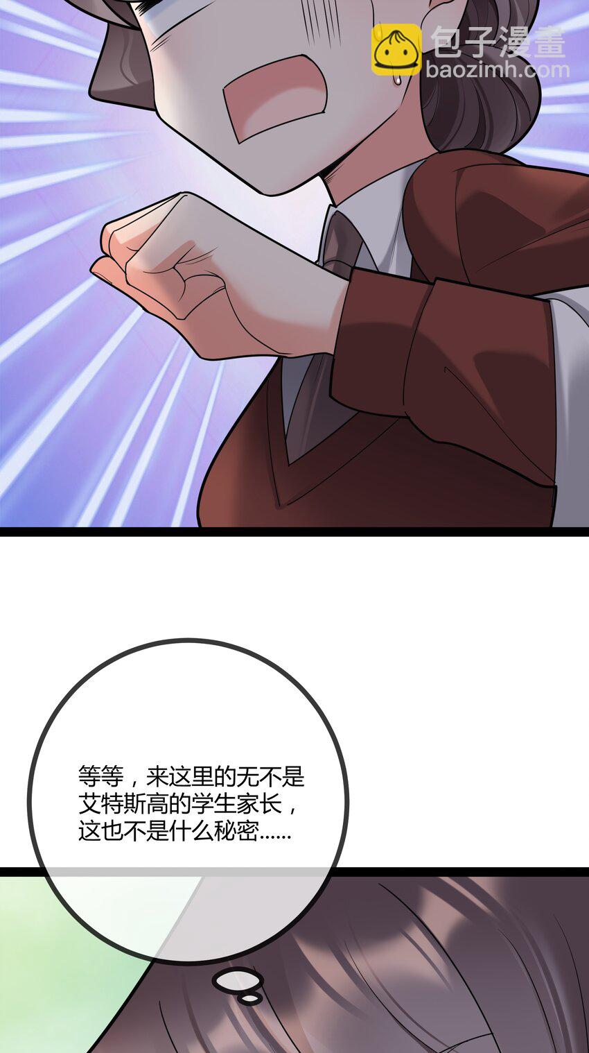 第78话 艺术家大奖-第78话