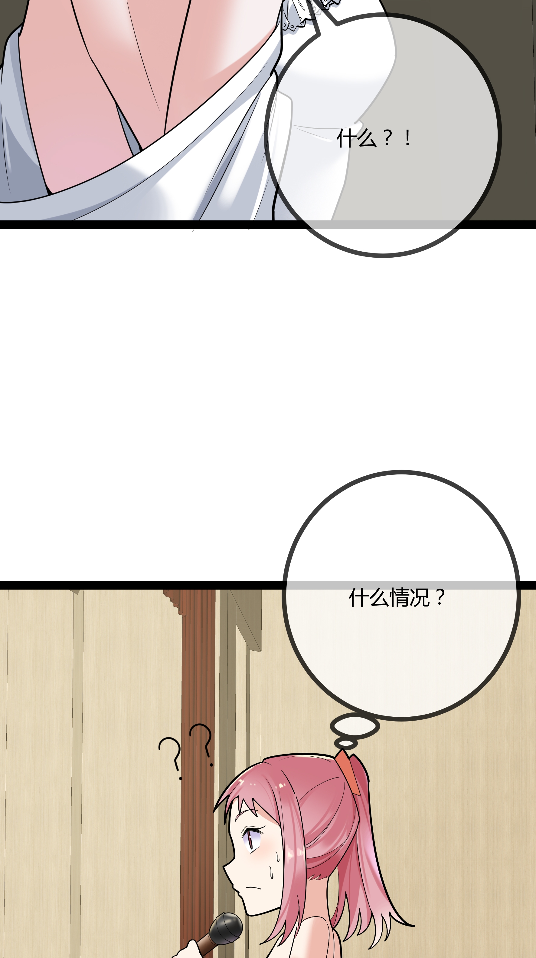 第82话 颁奖现场-第82话
