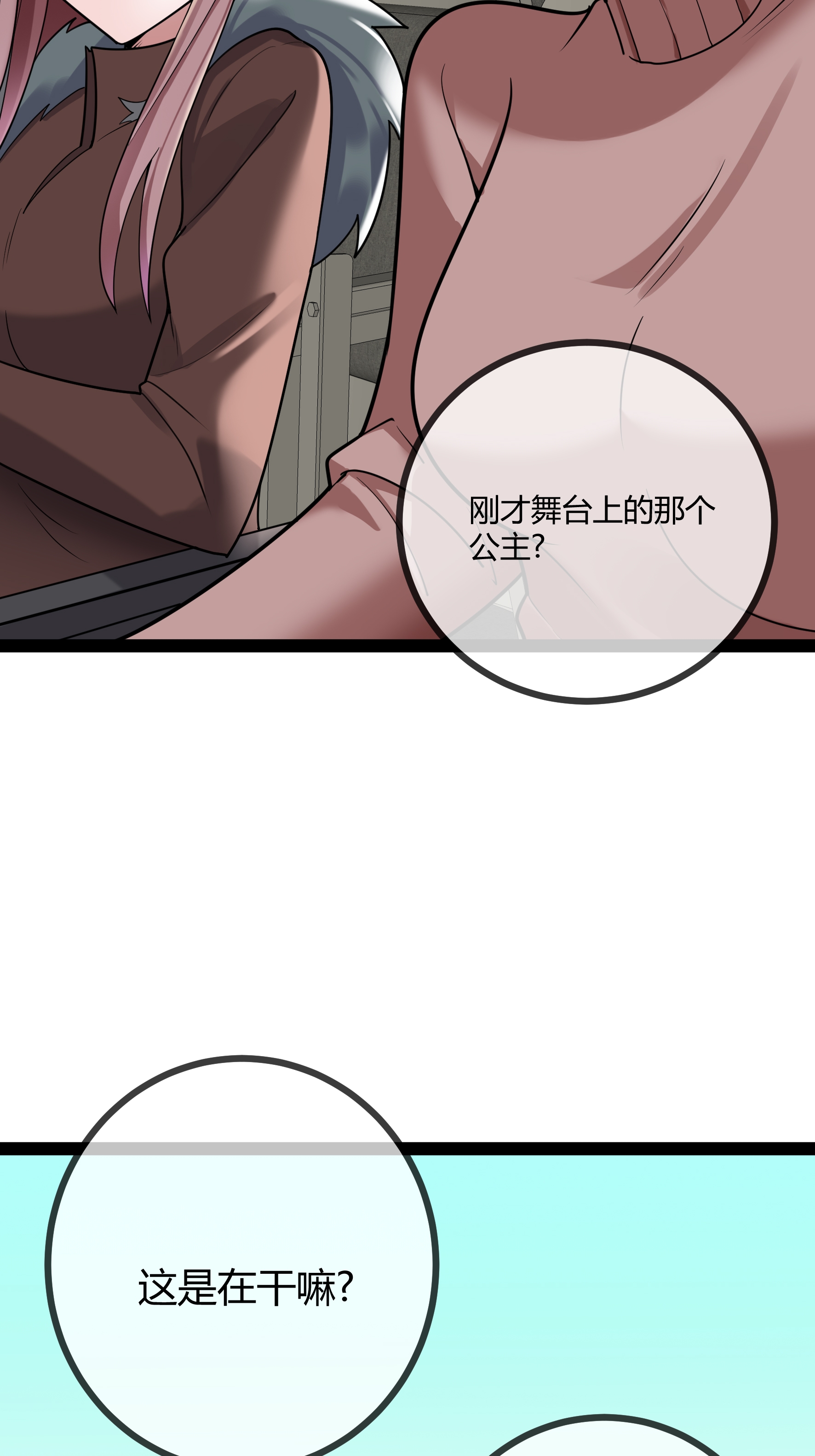 第82话 颁奖现场-第82话