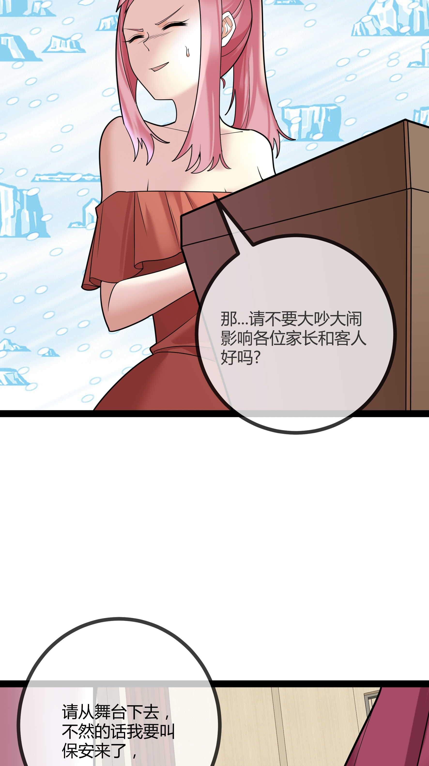 第82话 颁奖现场-第82话