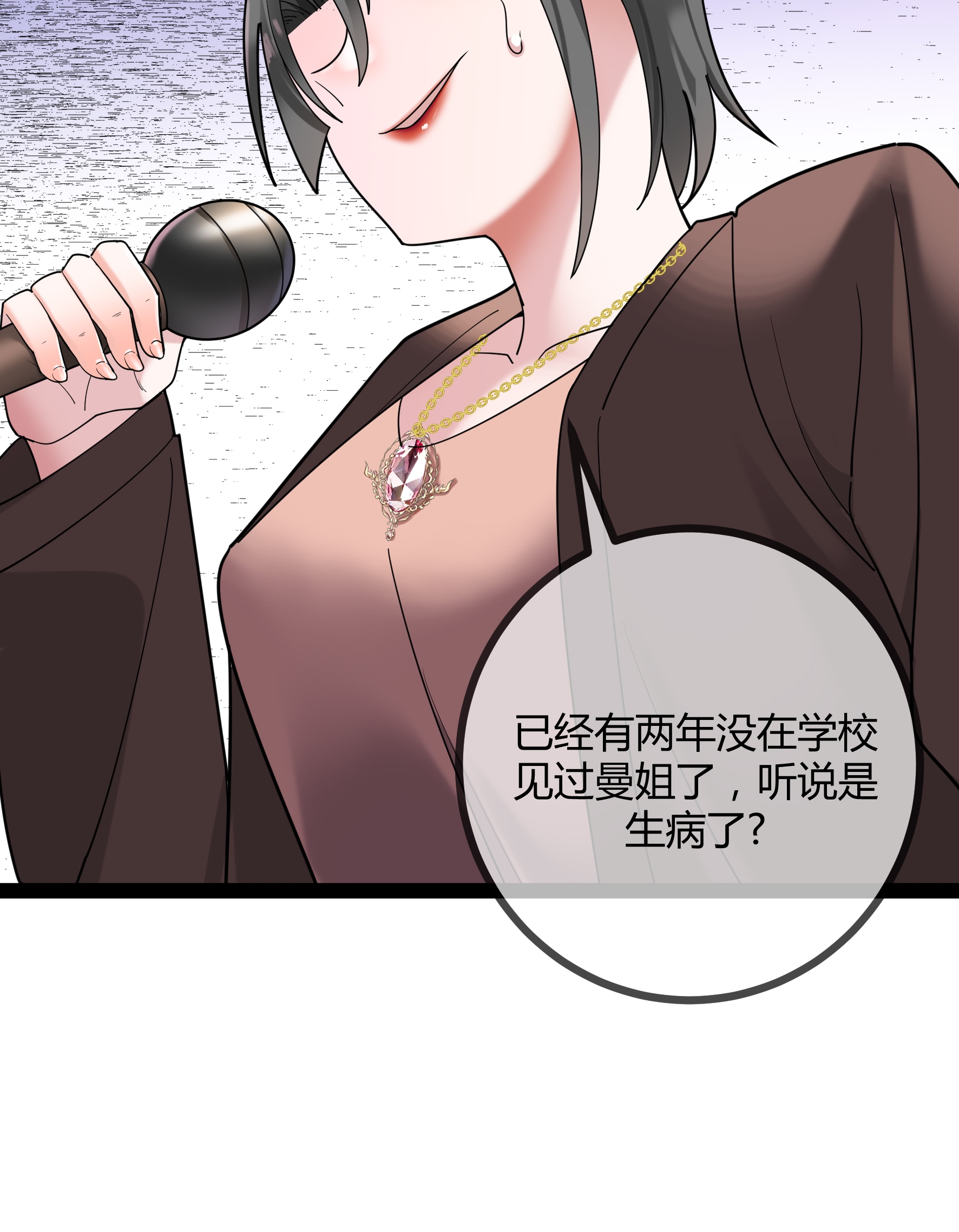第84话 证据确凿-第84话