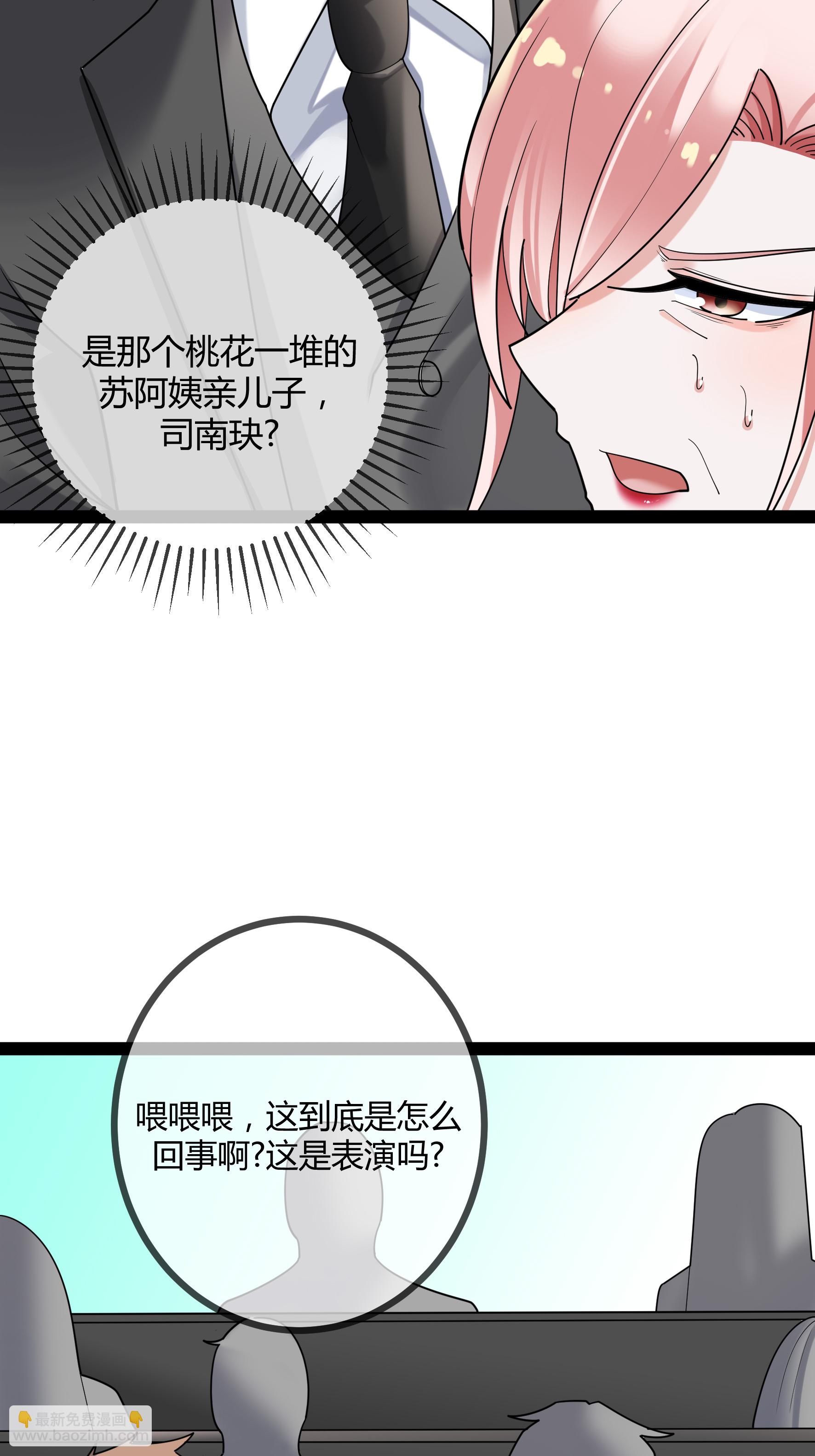 第84话 证据确凿-第84话