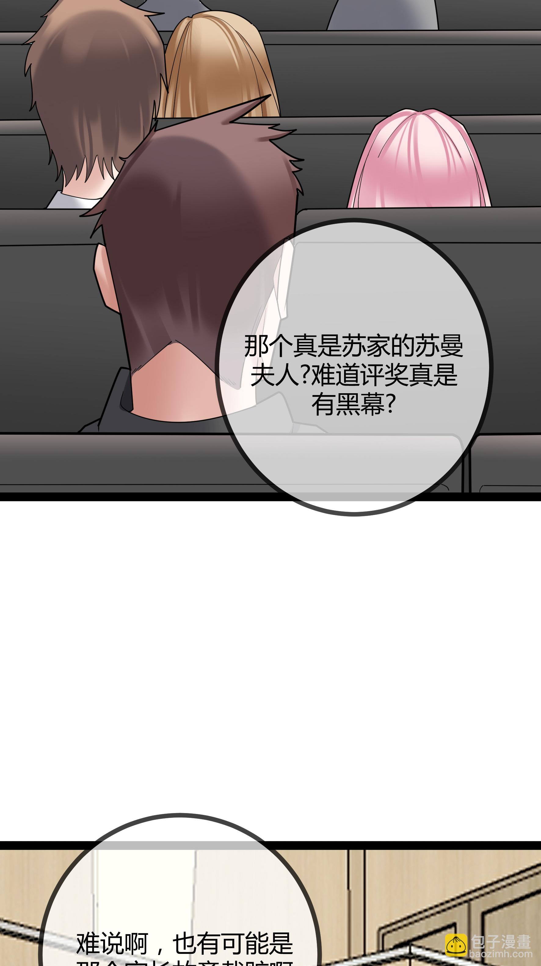 第84话 证据确凿-第84话