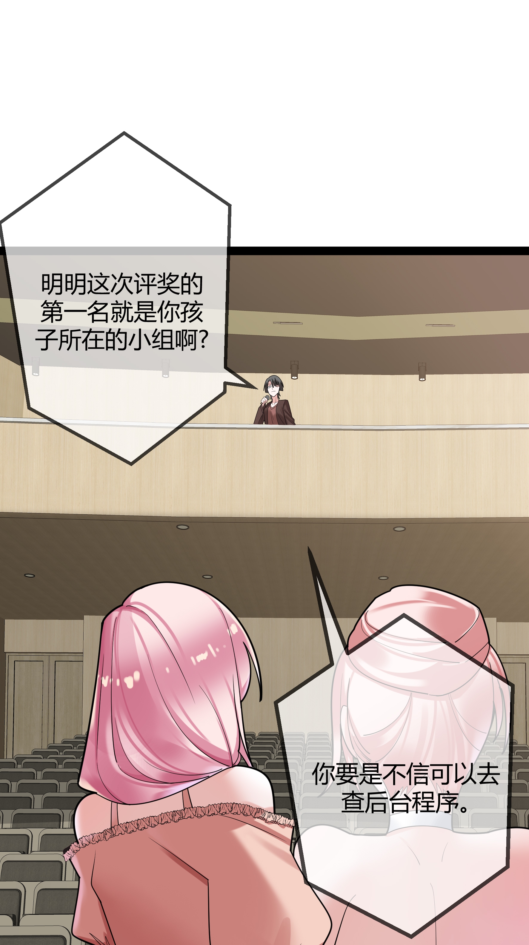 第84话 证据确凿-第84话