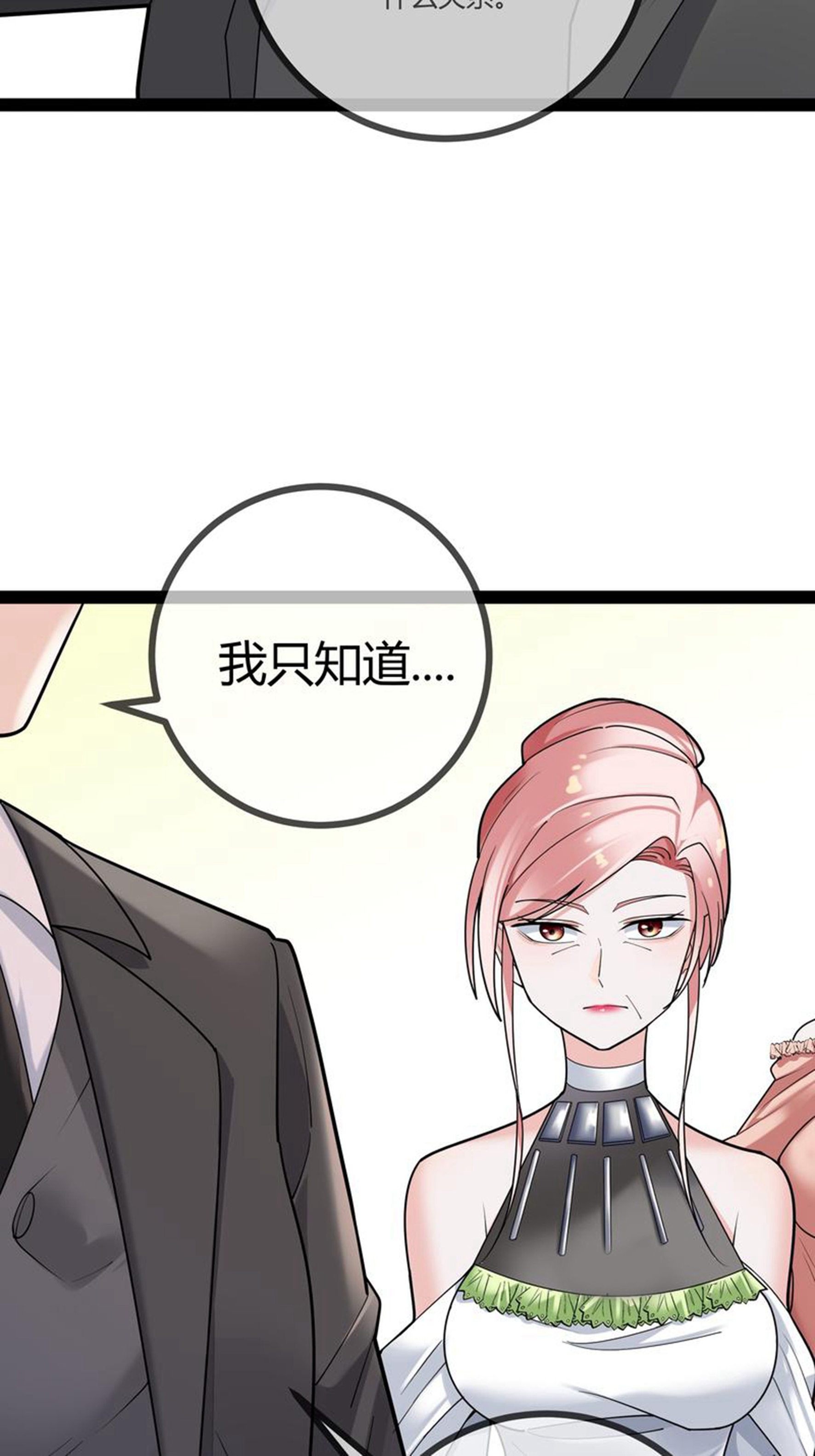 第86话 一起决断-第86话